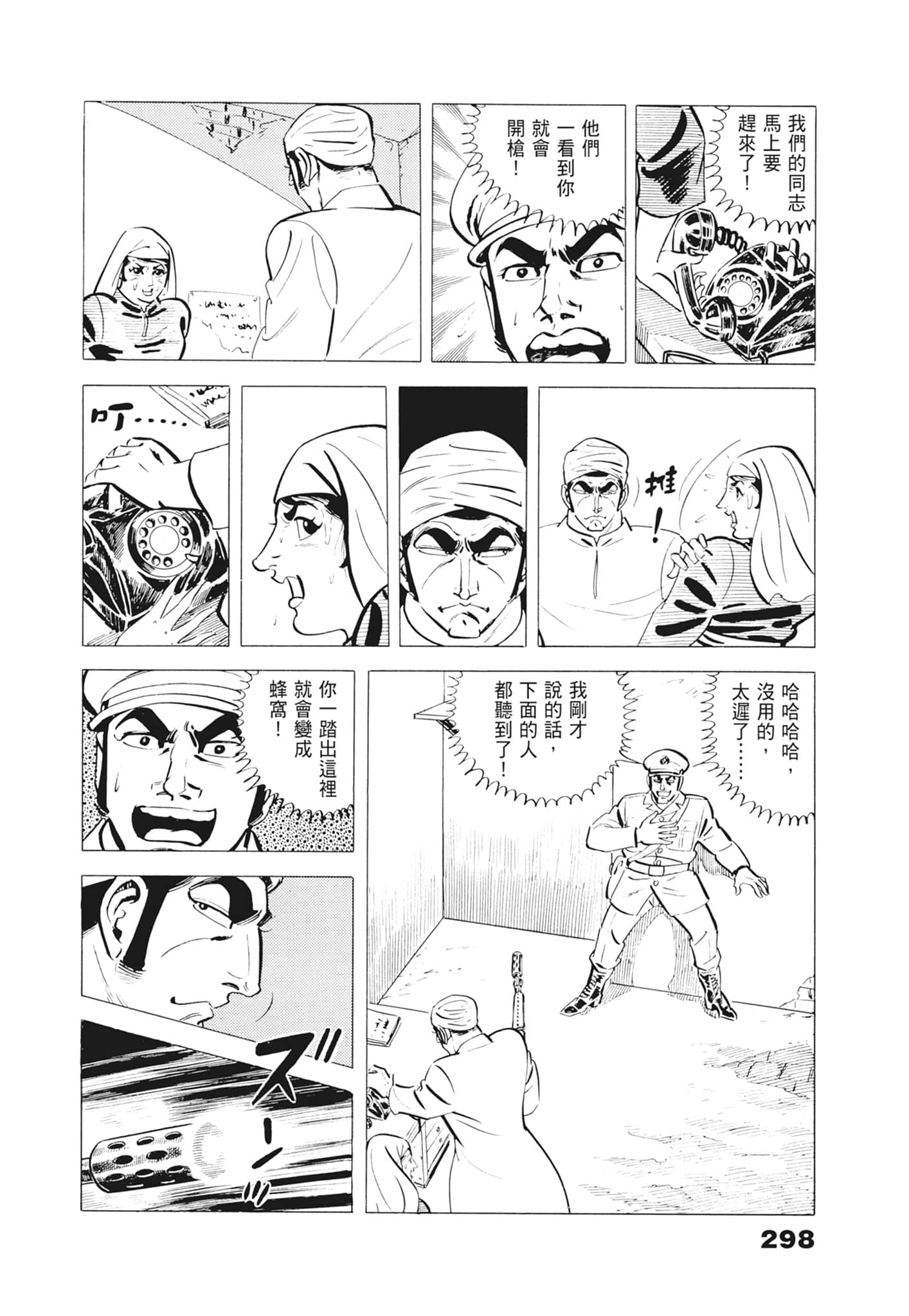 Page 302