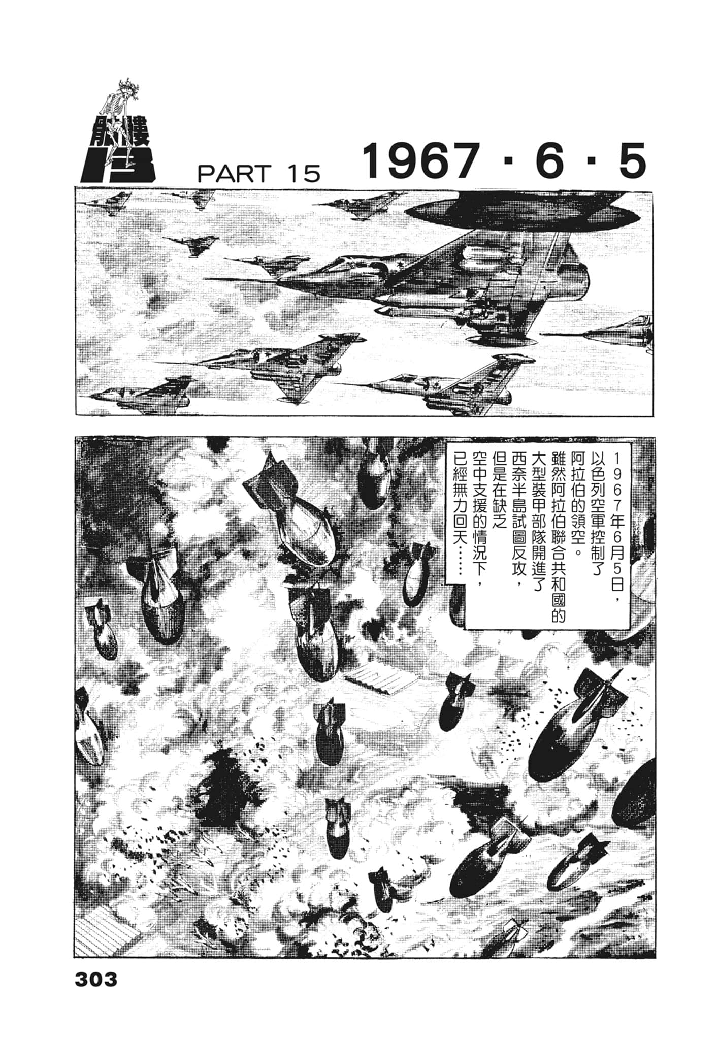 Page 307