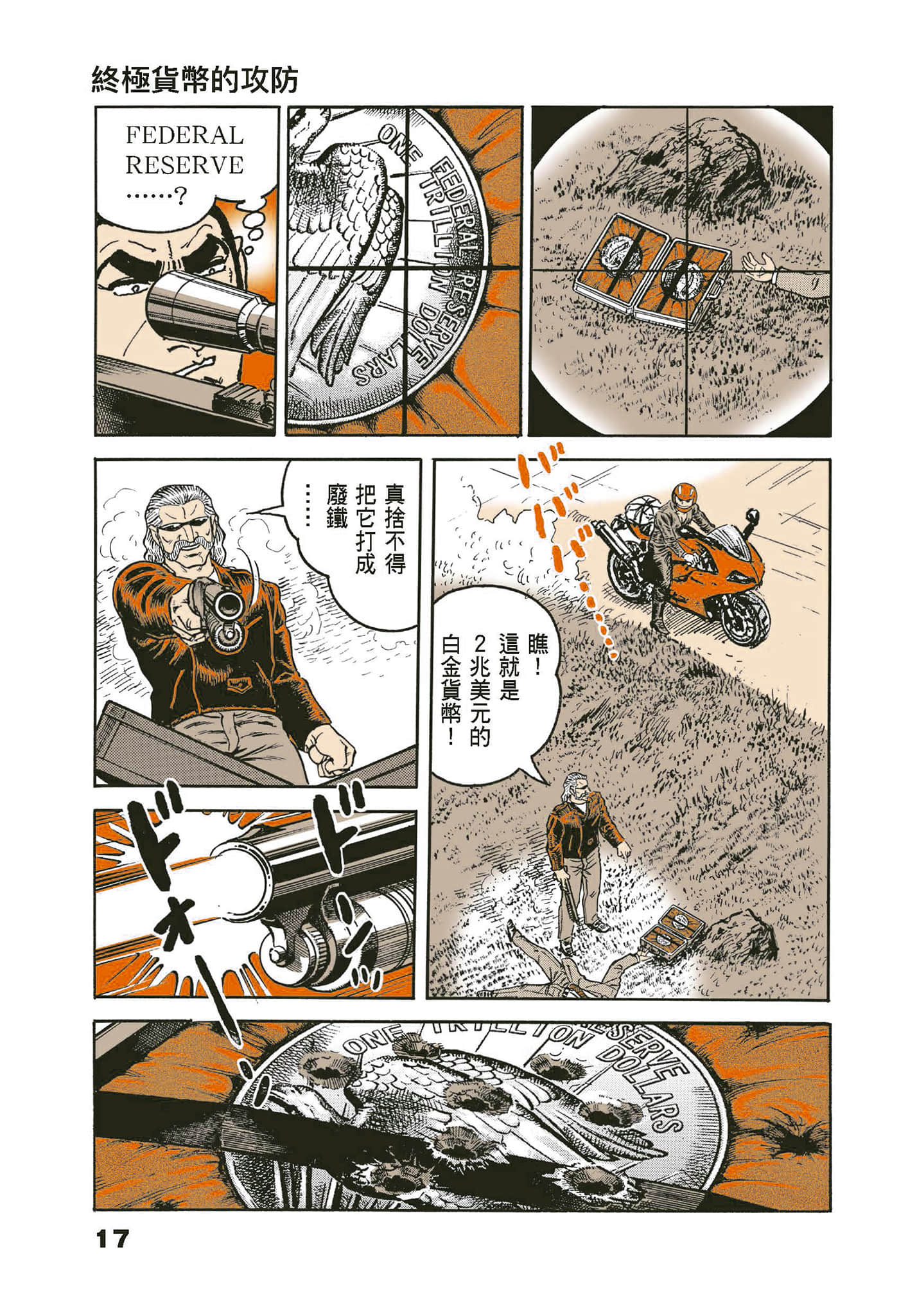 Page 17