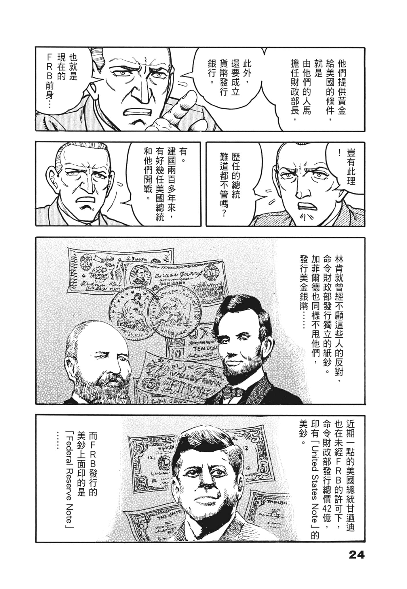 Page 24
