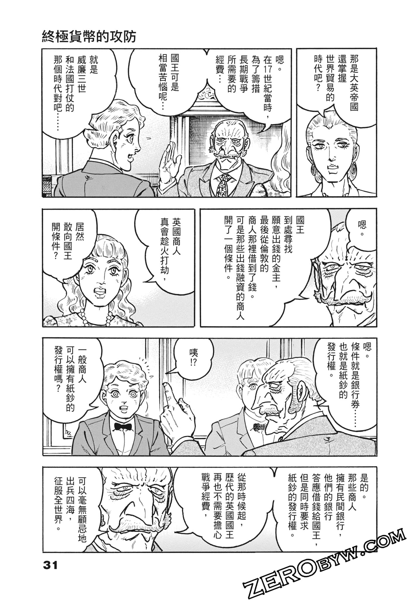 Page 31