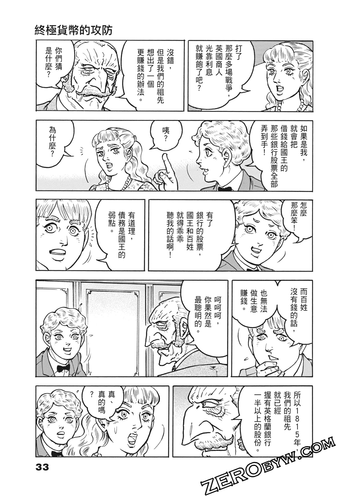 Page 33