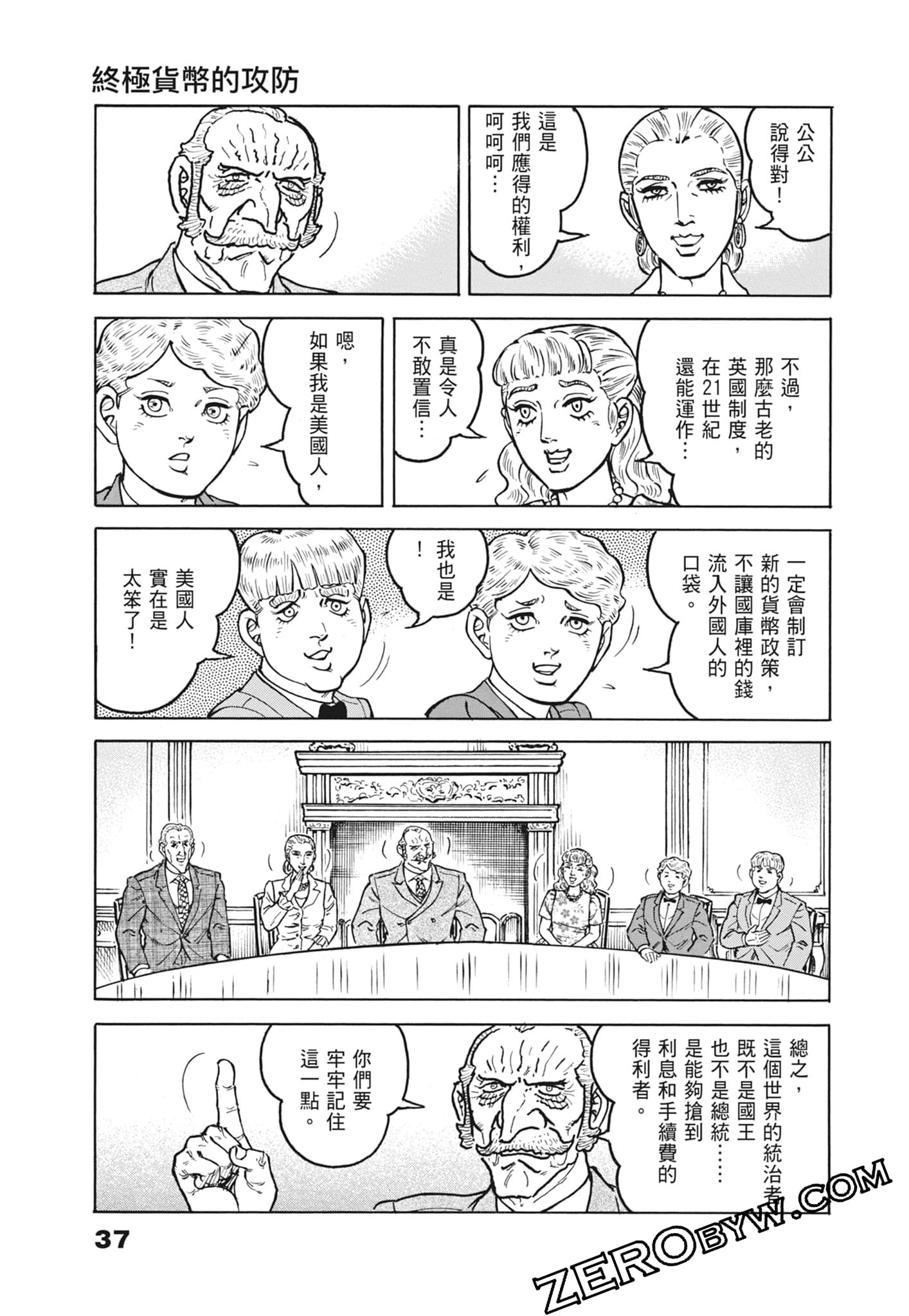 Page 37