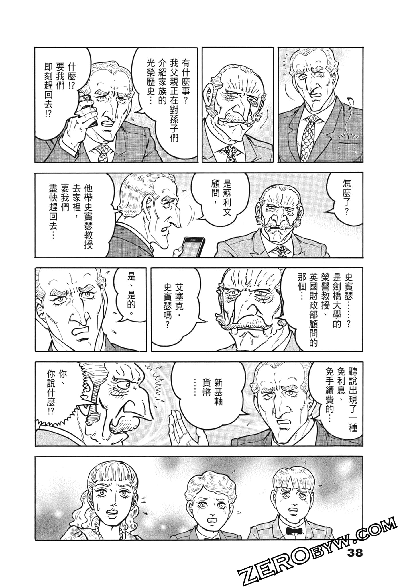 Page 38