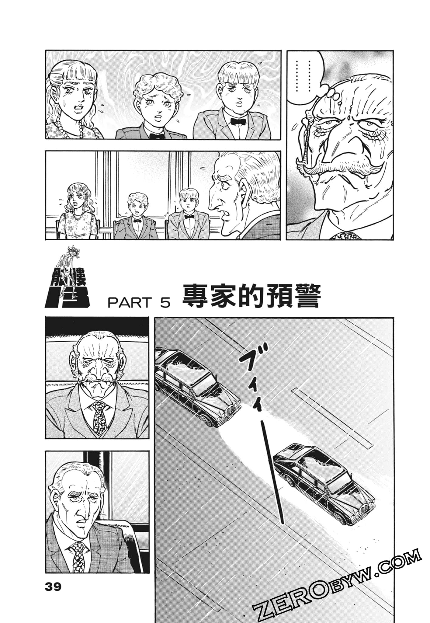 Page 39