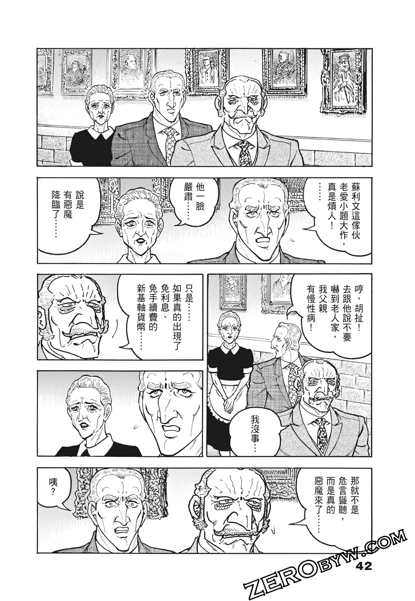 Page 42