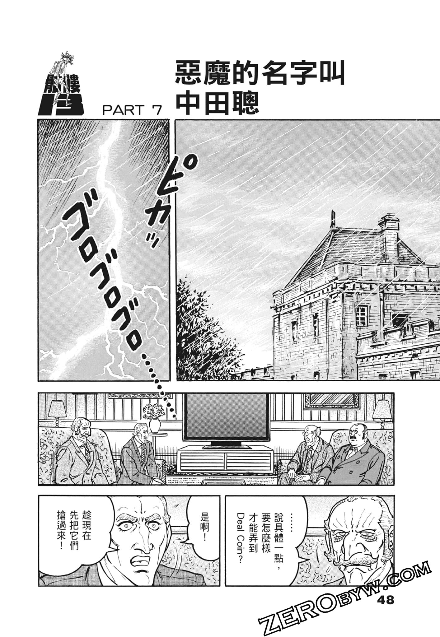 Page 48