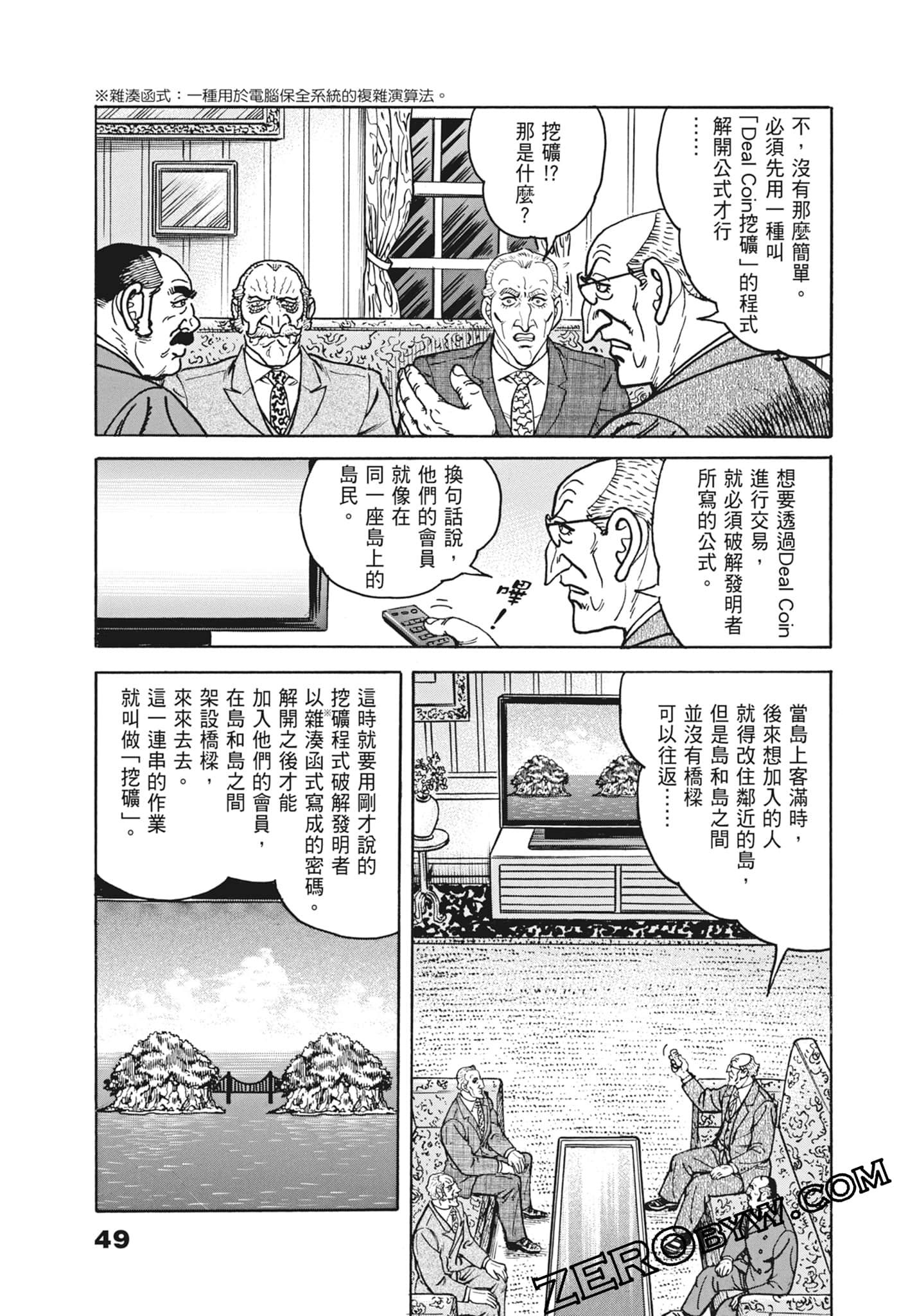 Page 49