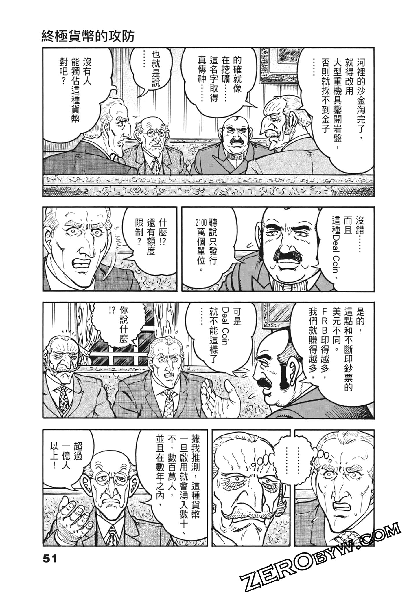 Page 51