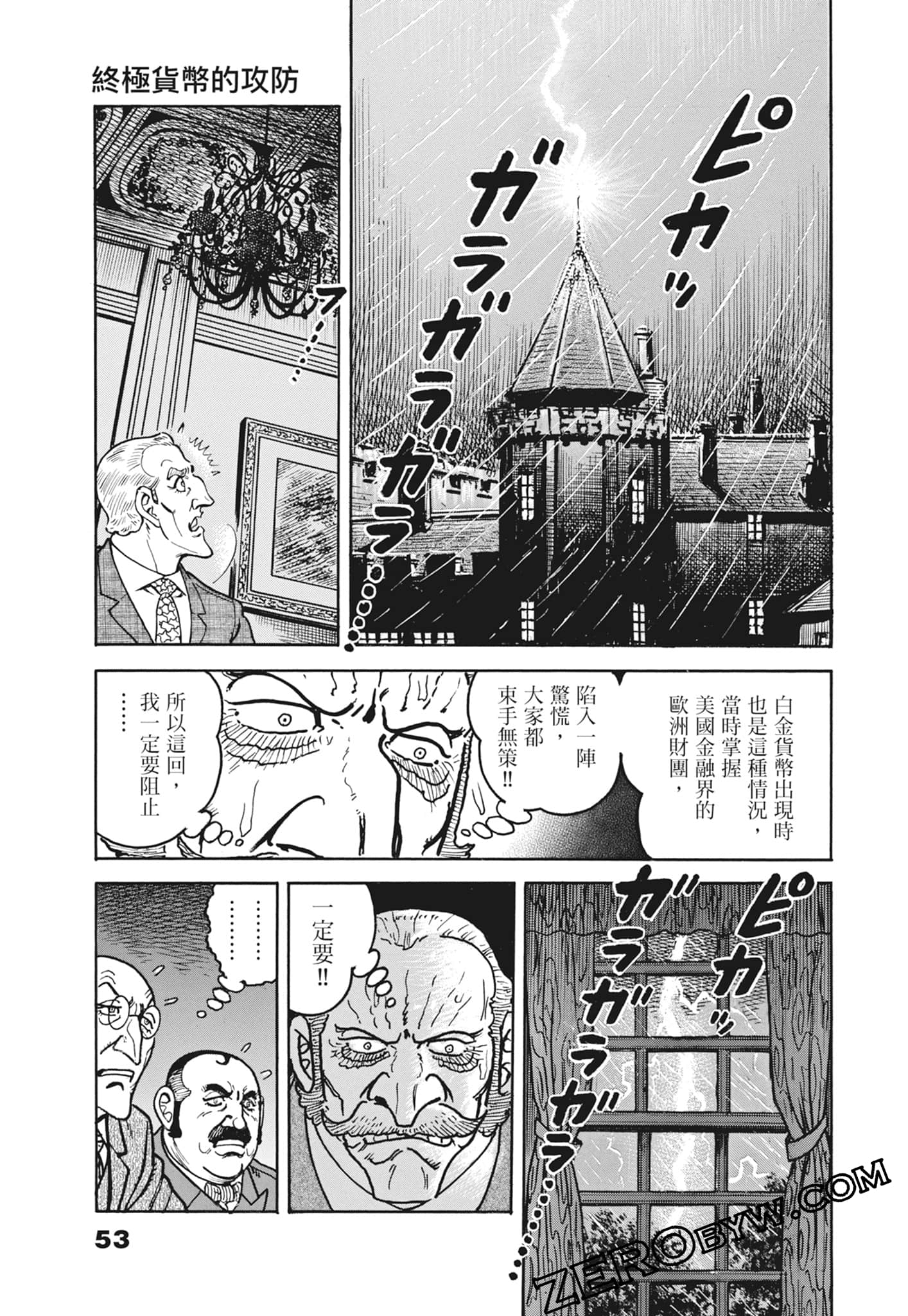 Page 53