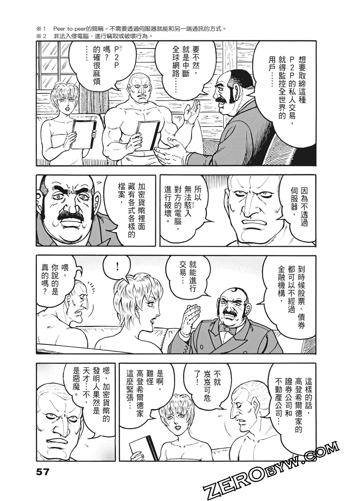 Page 57