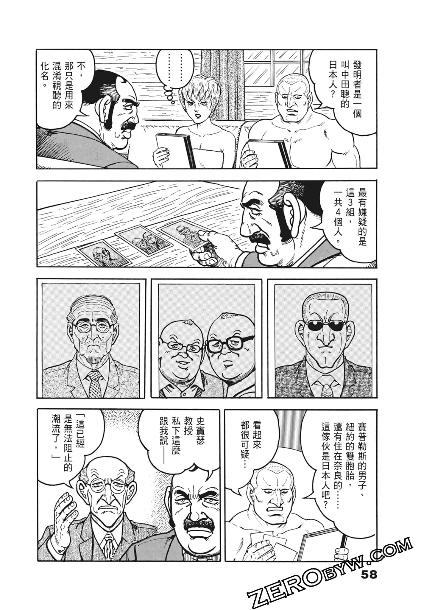 Page 58