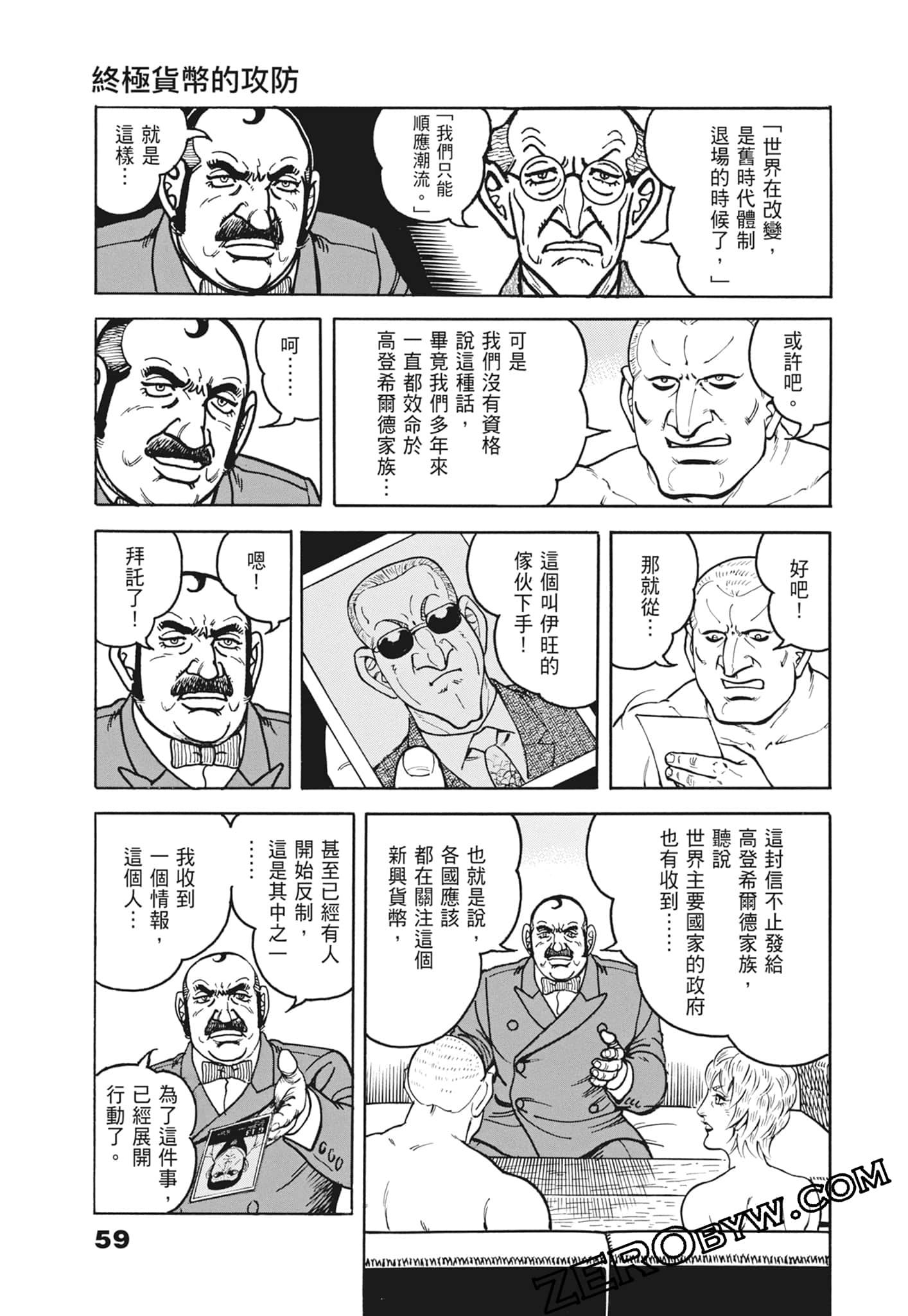 Page 59