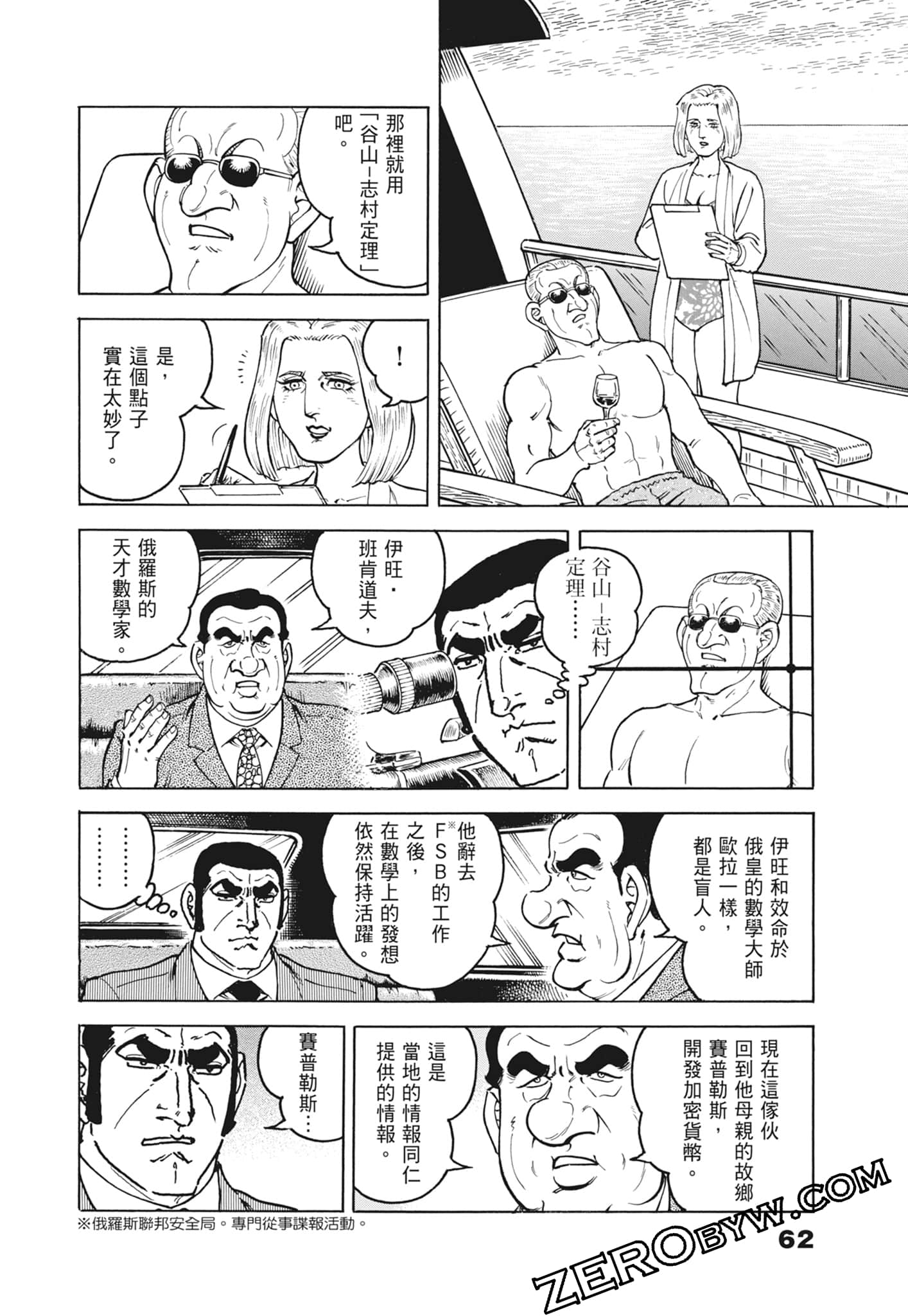 Page 62