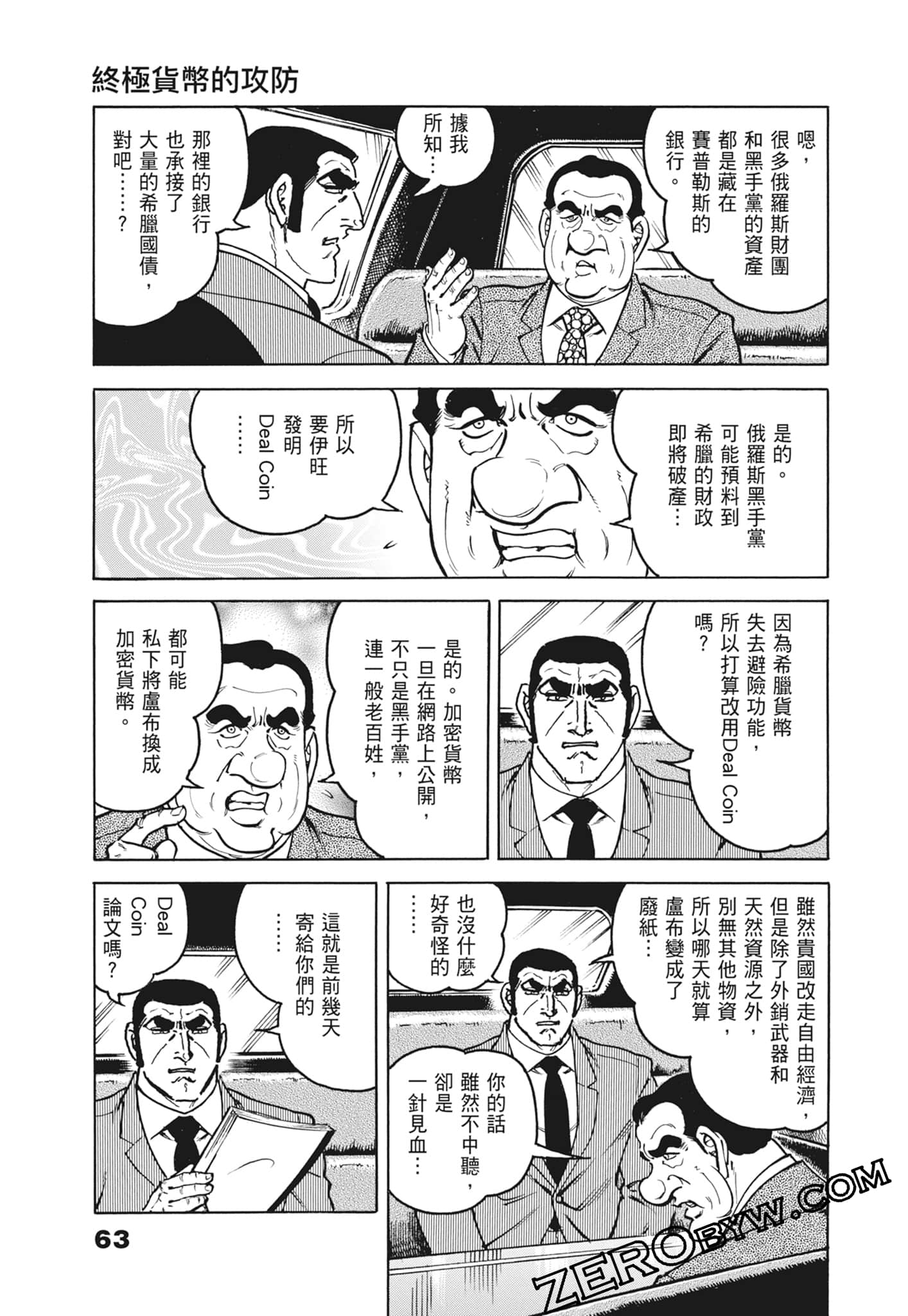 Page 63