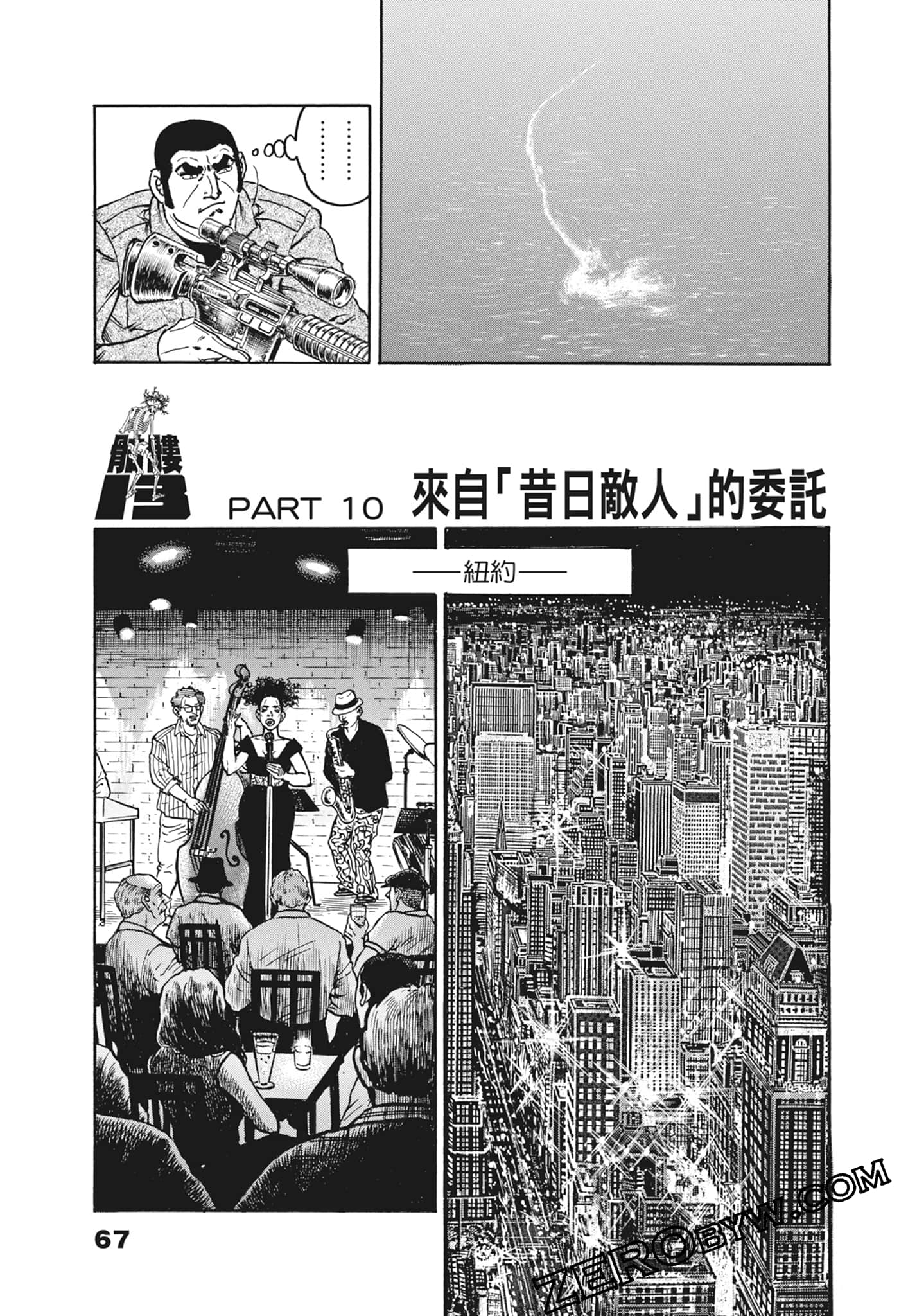 Page 67