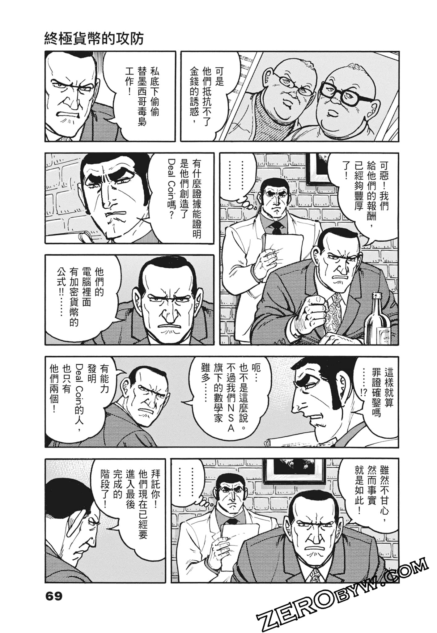 Page 69
