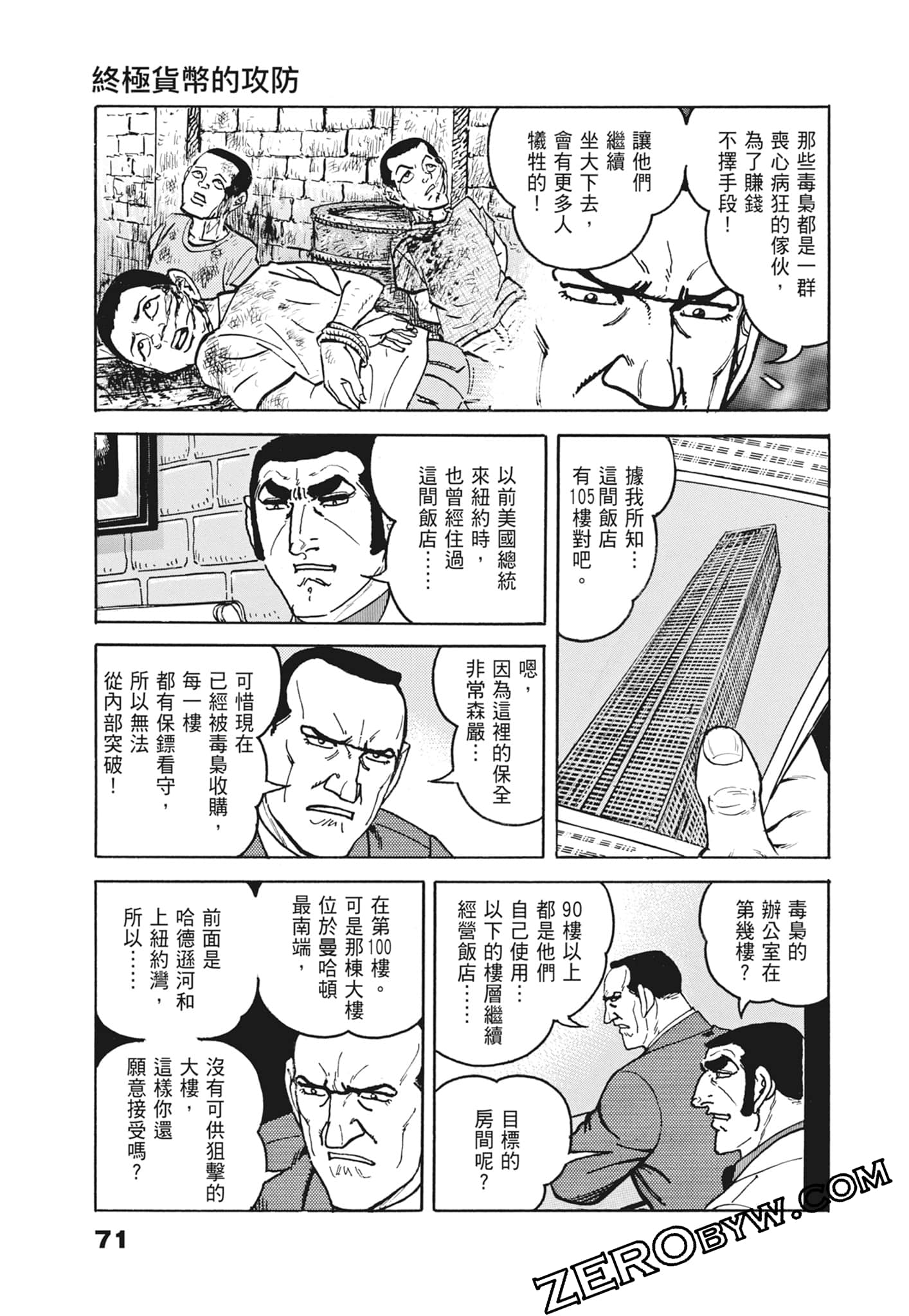 Page 71