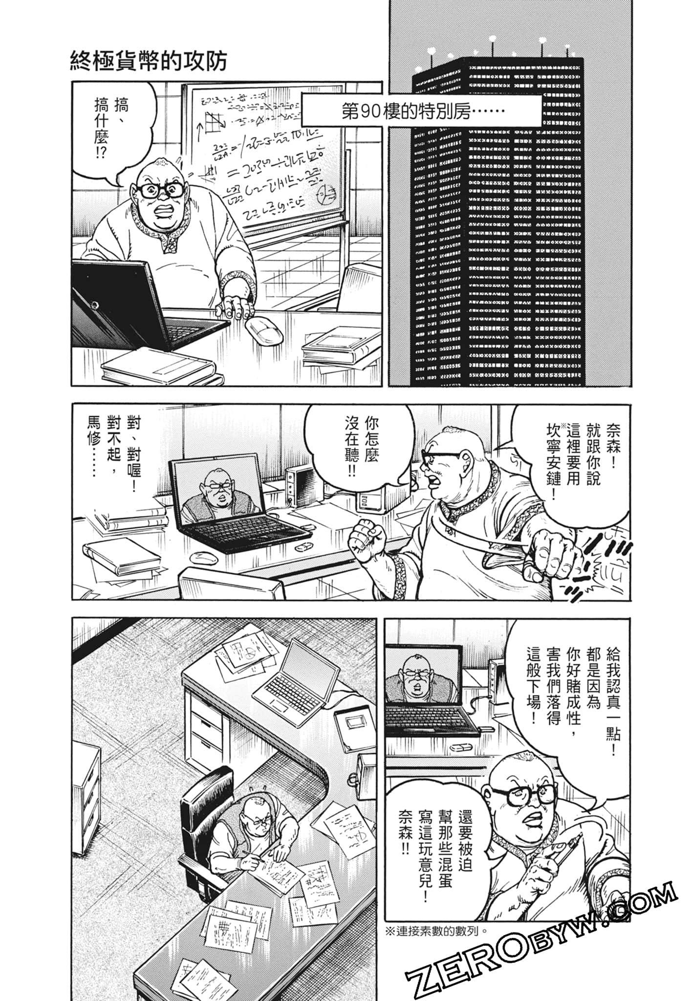 Page 73