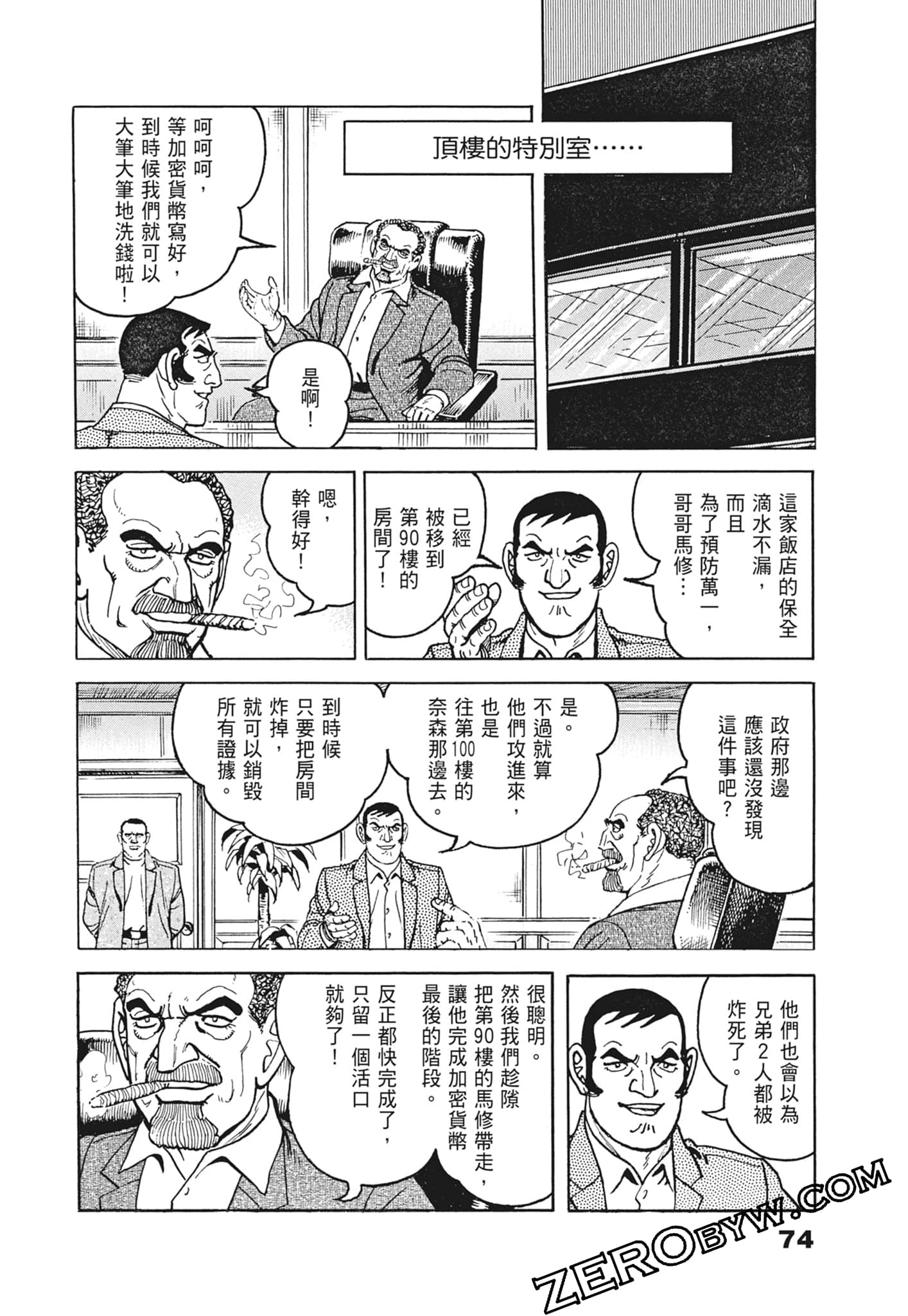 Page 74