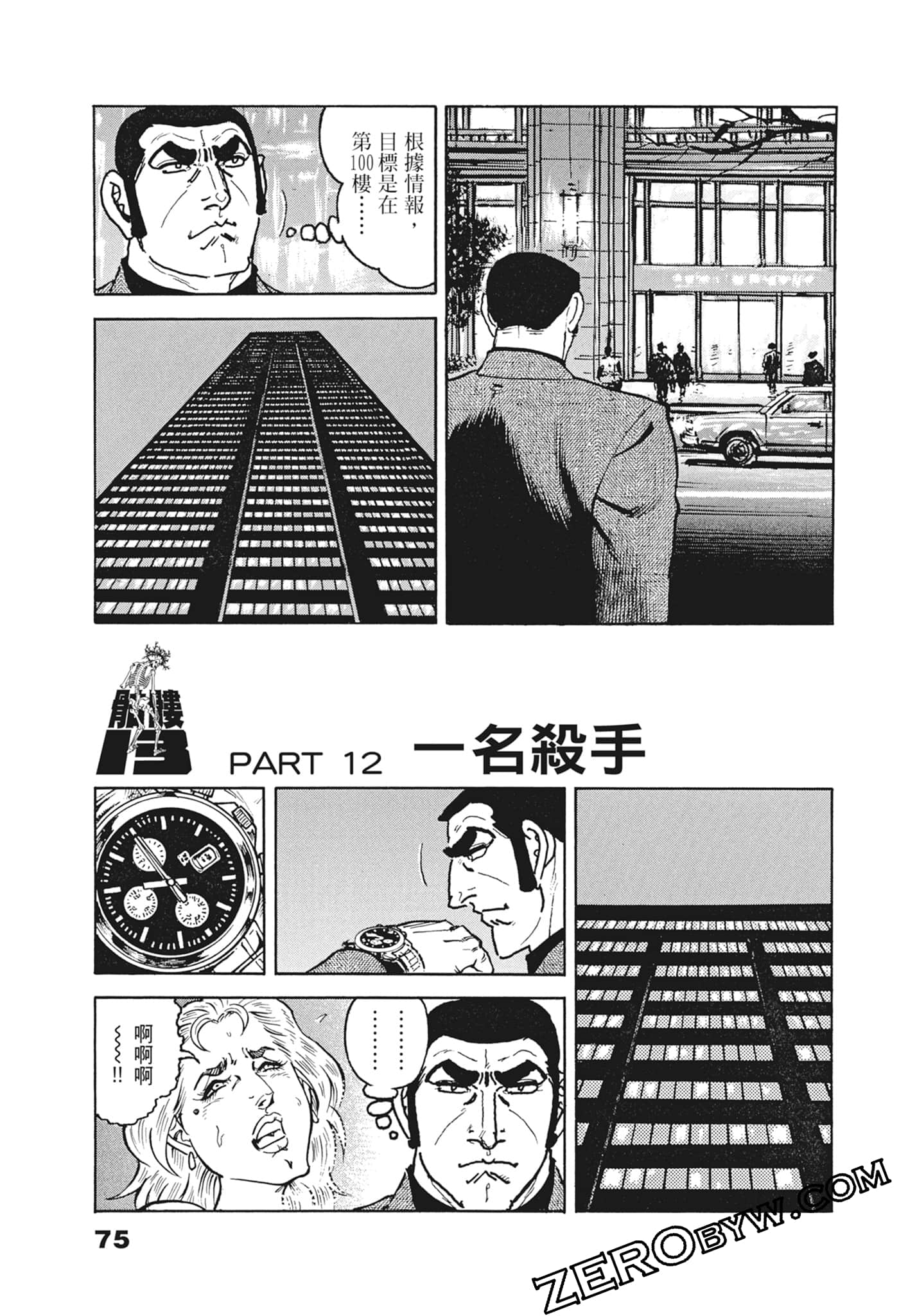 Page 75