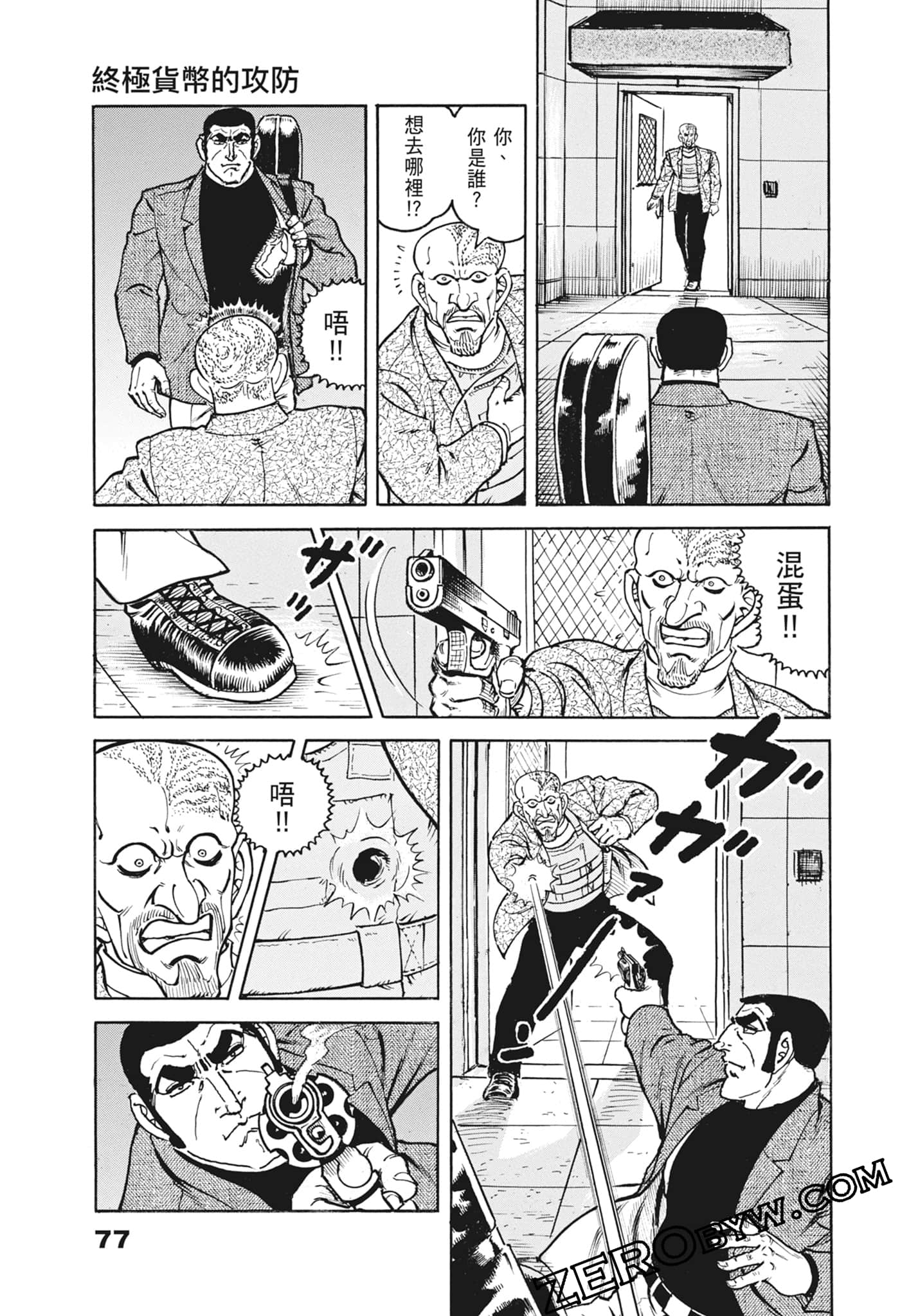 Page 77