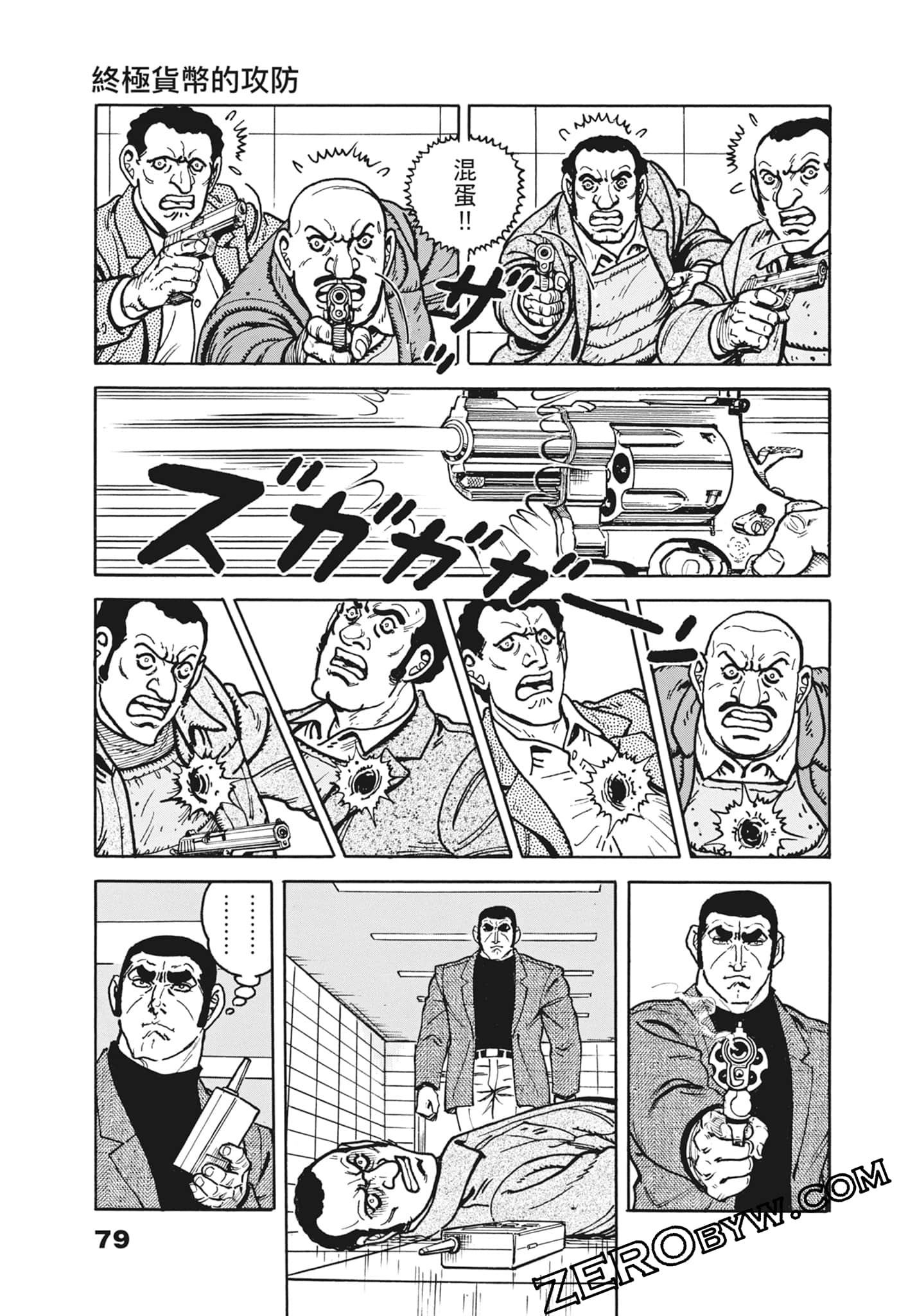 Page 79