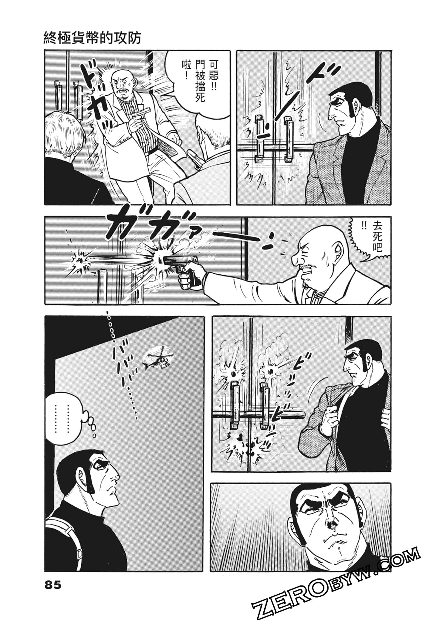 Page 85