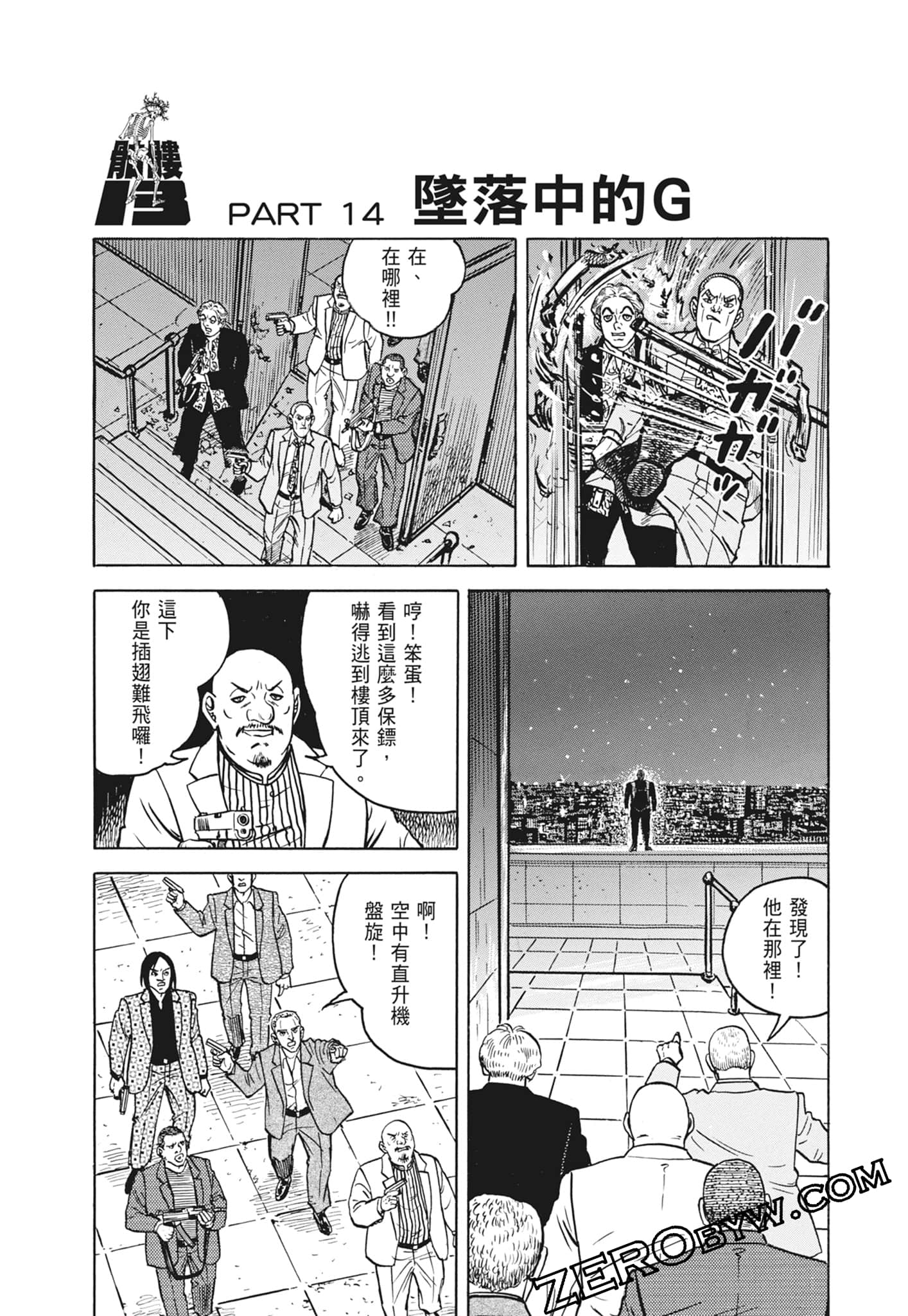 Page 87