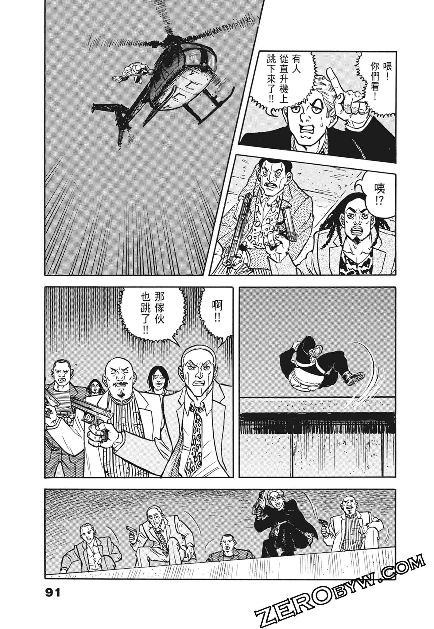 Page 91