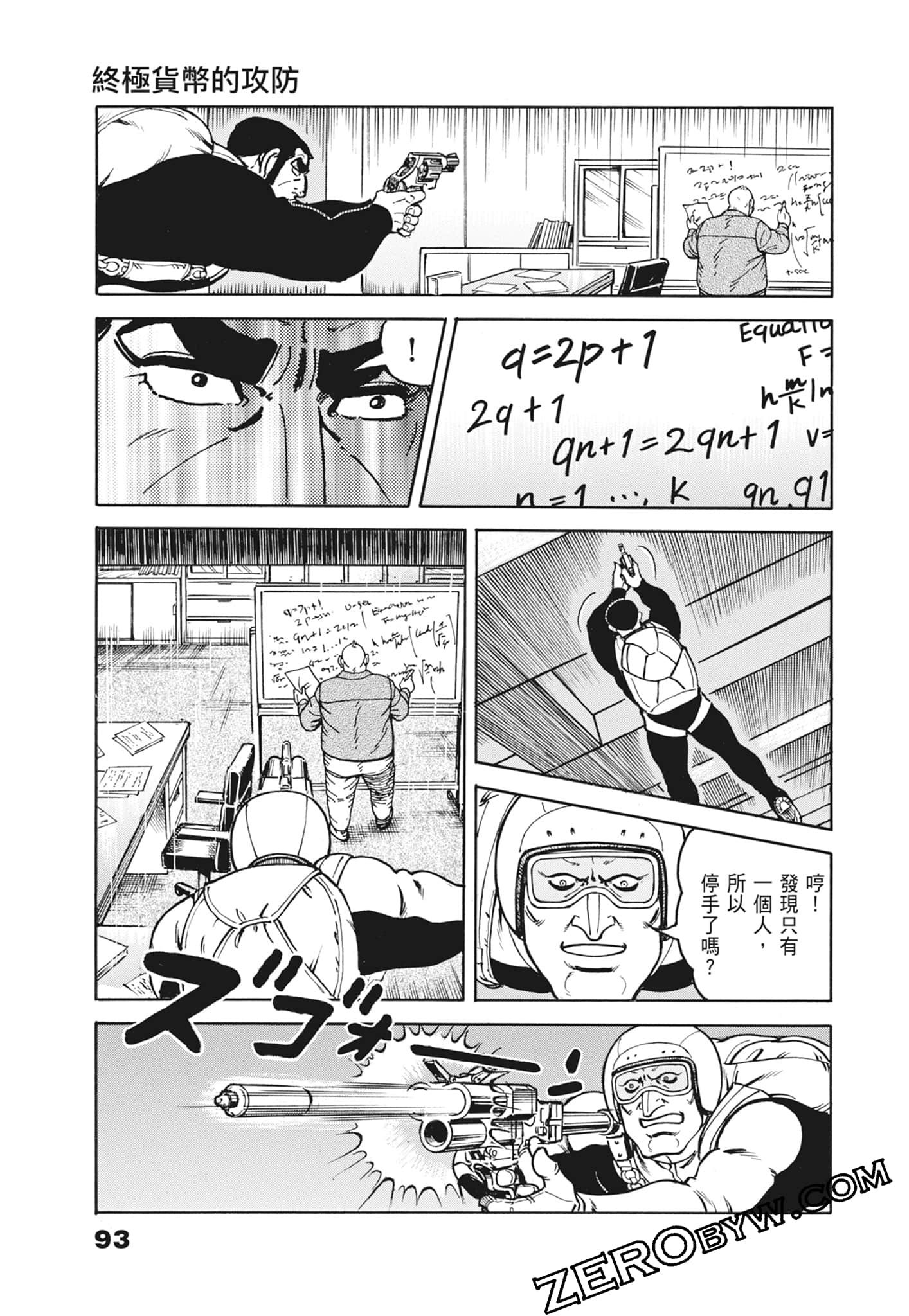 Page 93