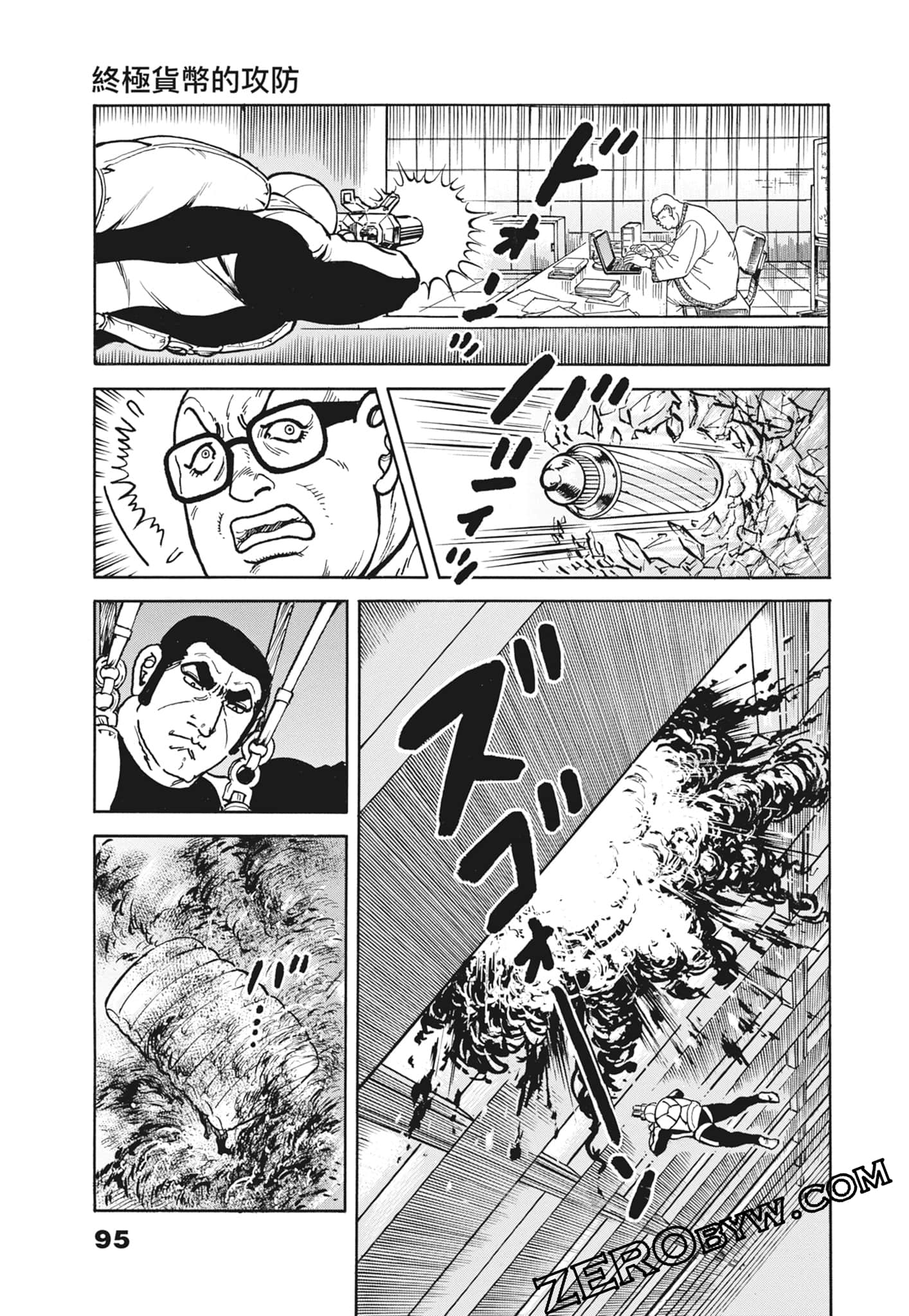 Page 95