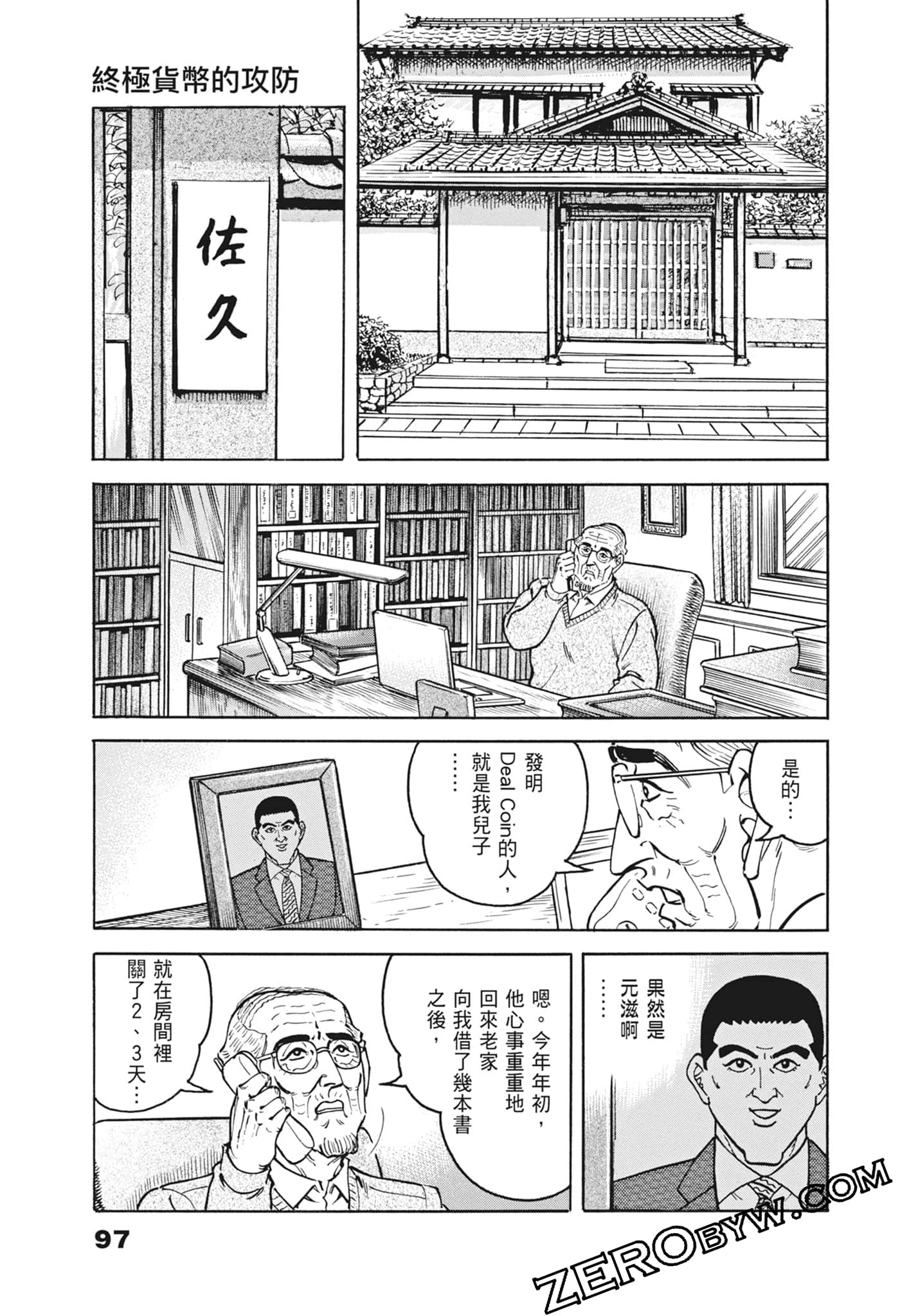 Page 97