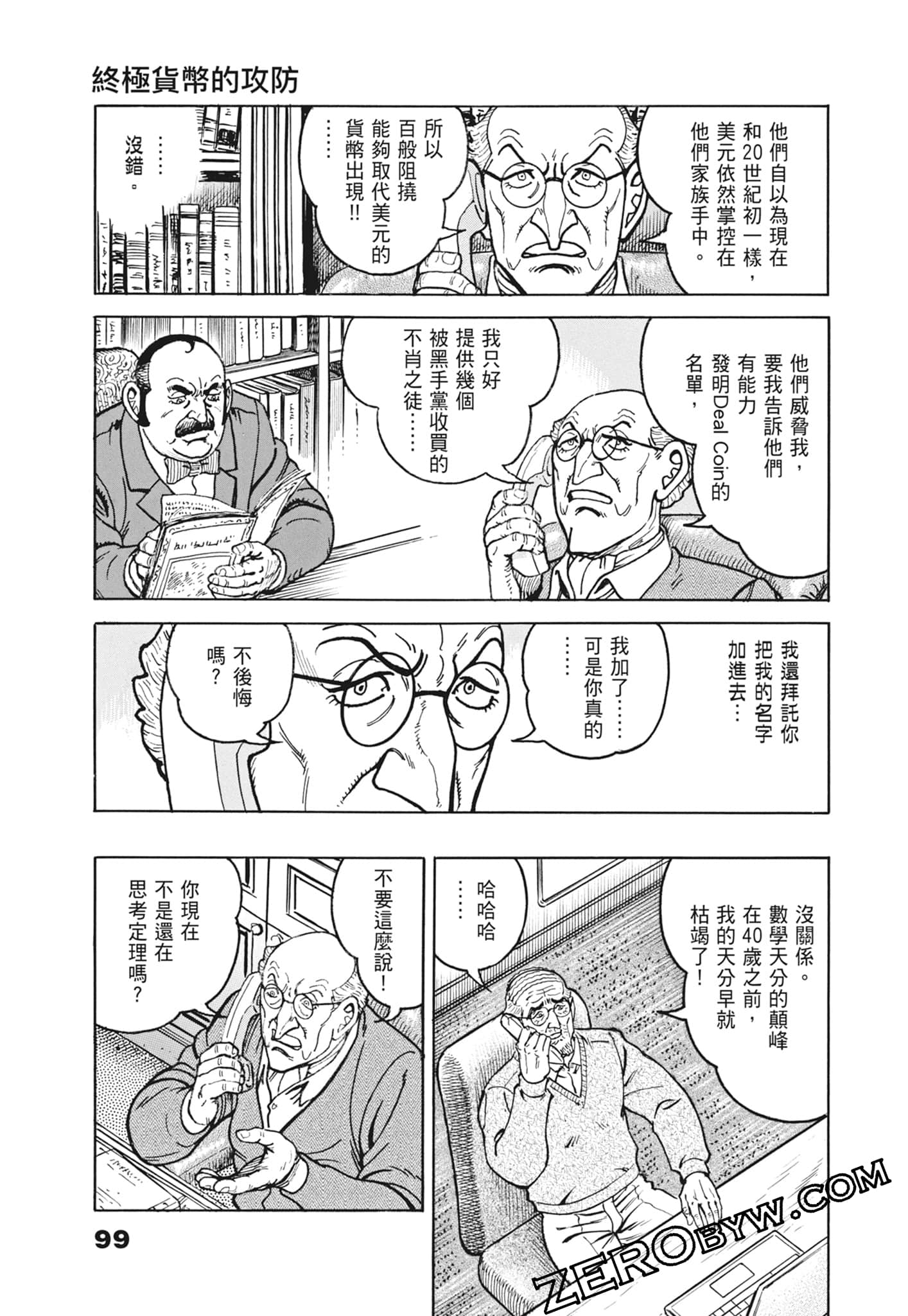 Page 99