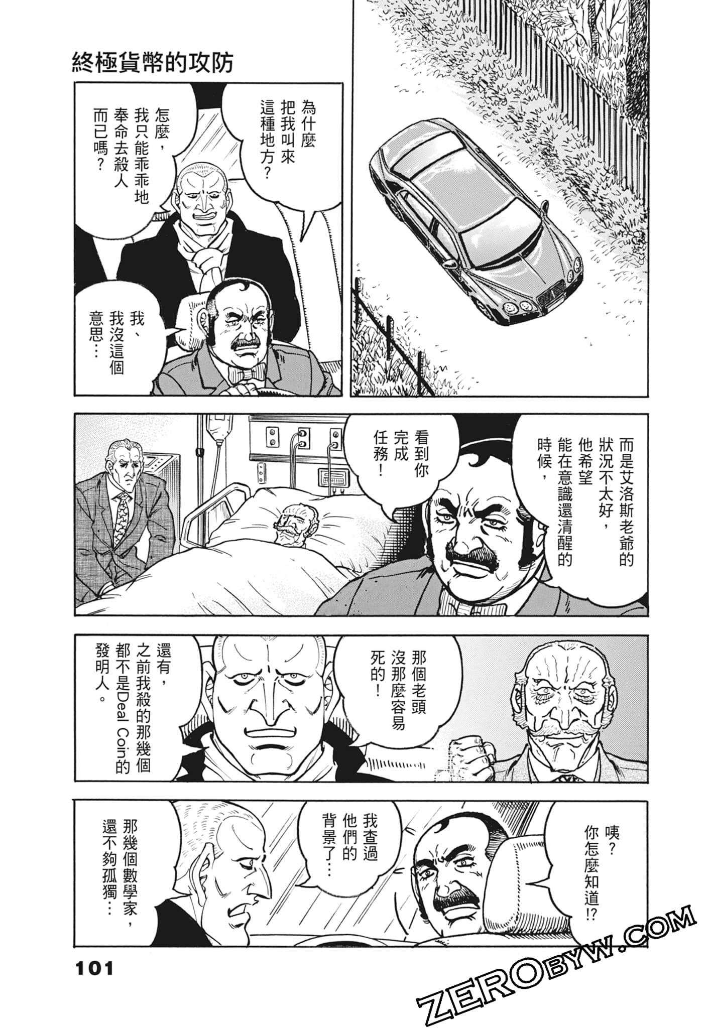 Page 101
