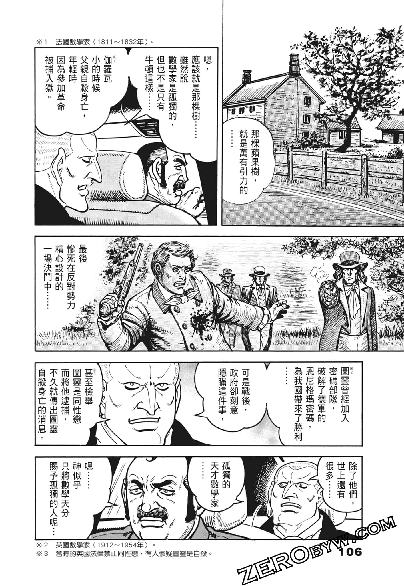 Page 106