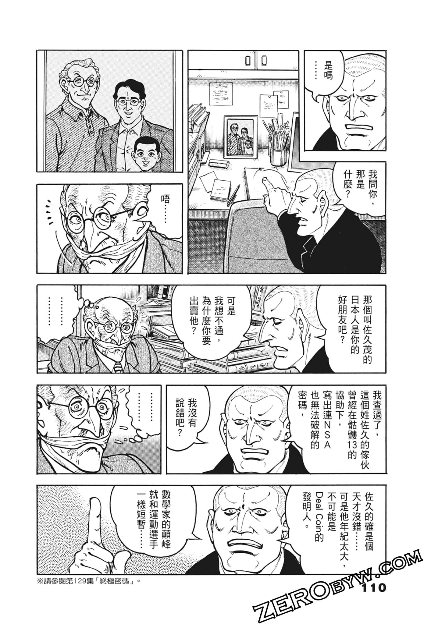 Page 110