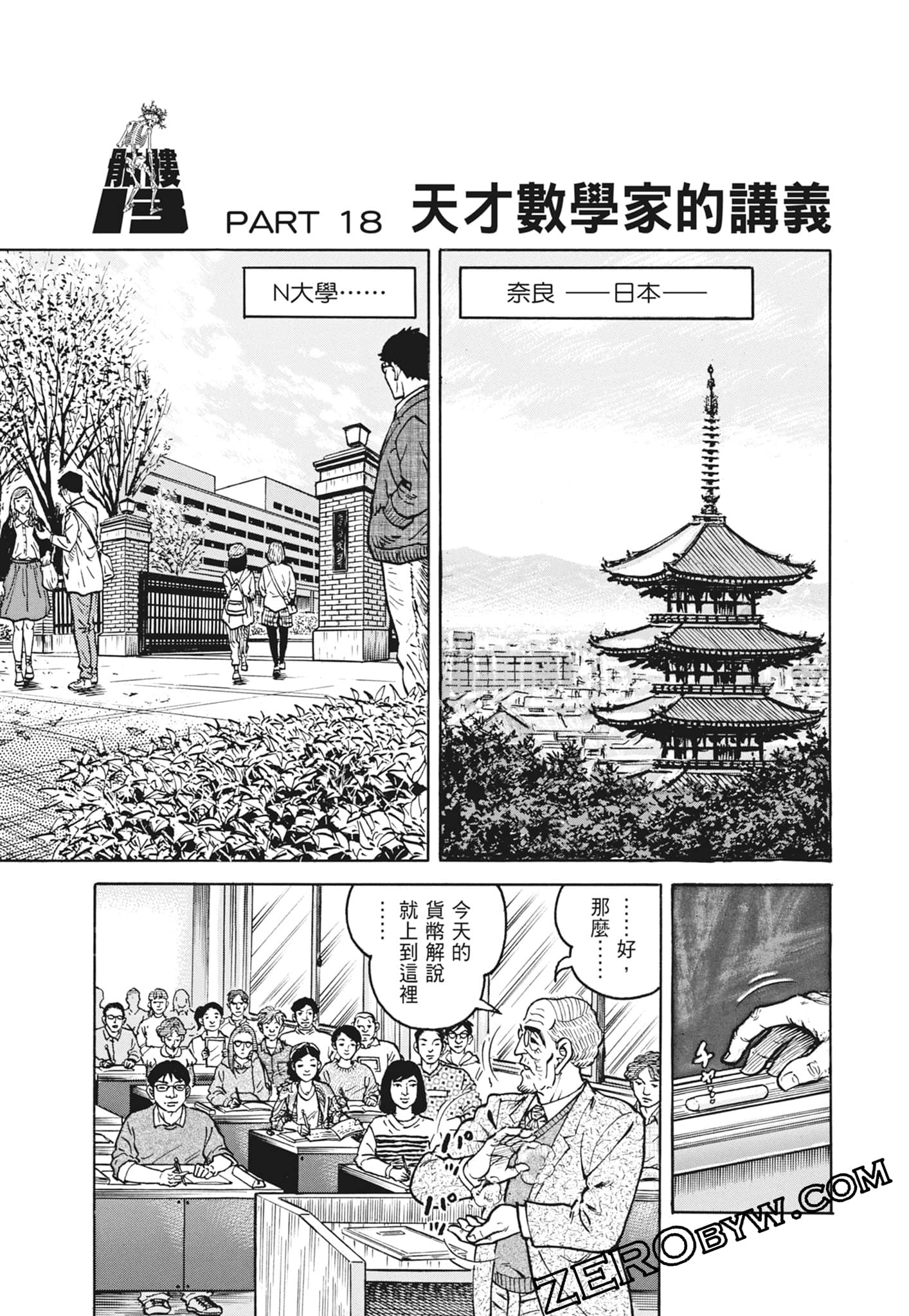 Page 113