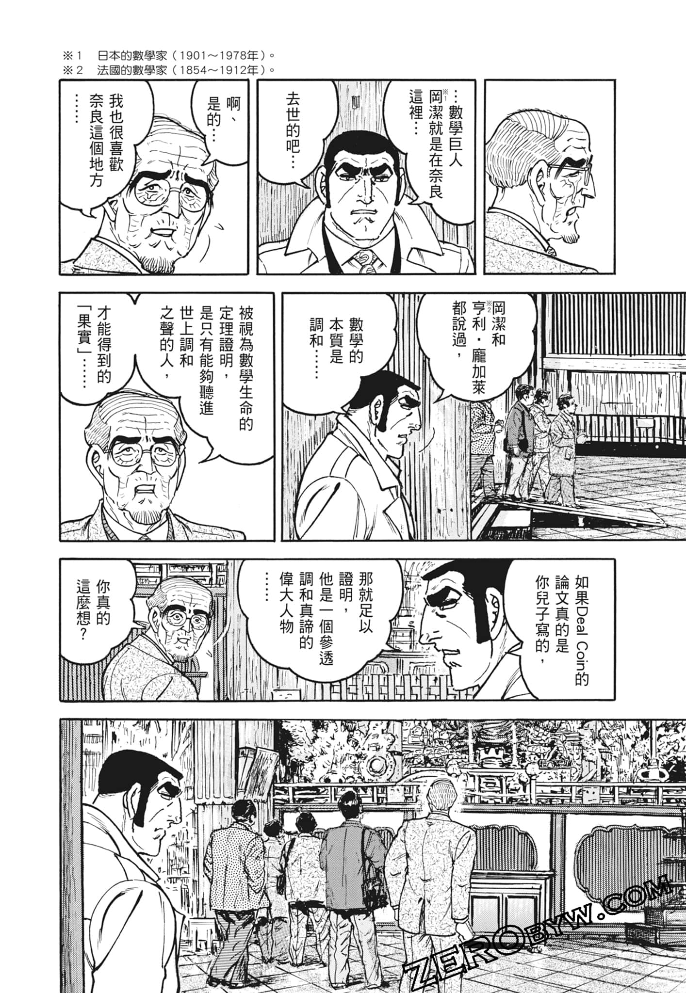 Page 120