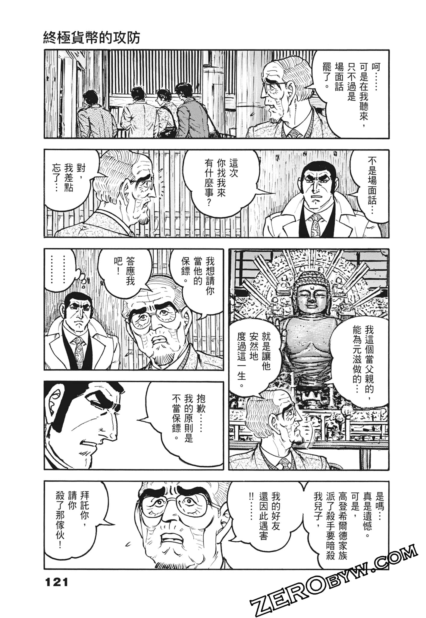 Page 121