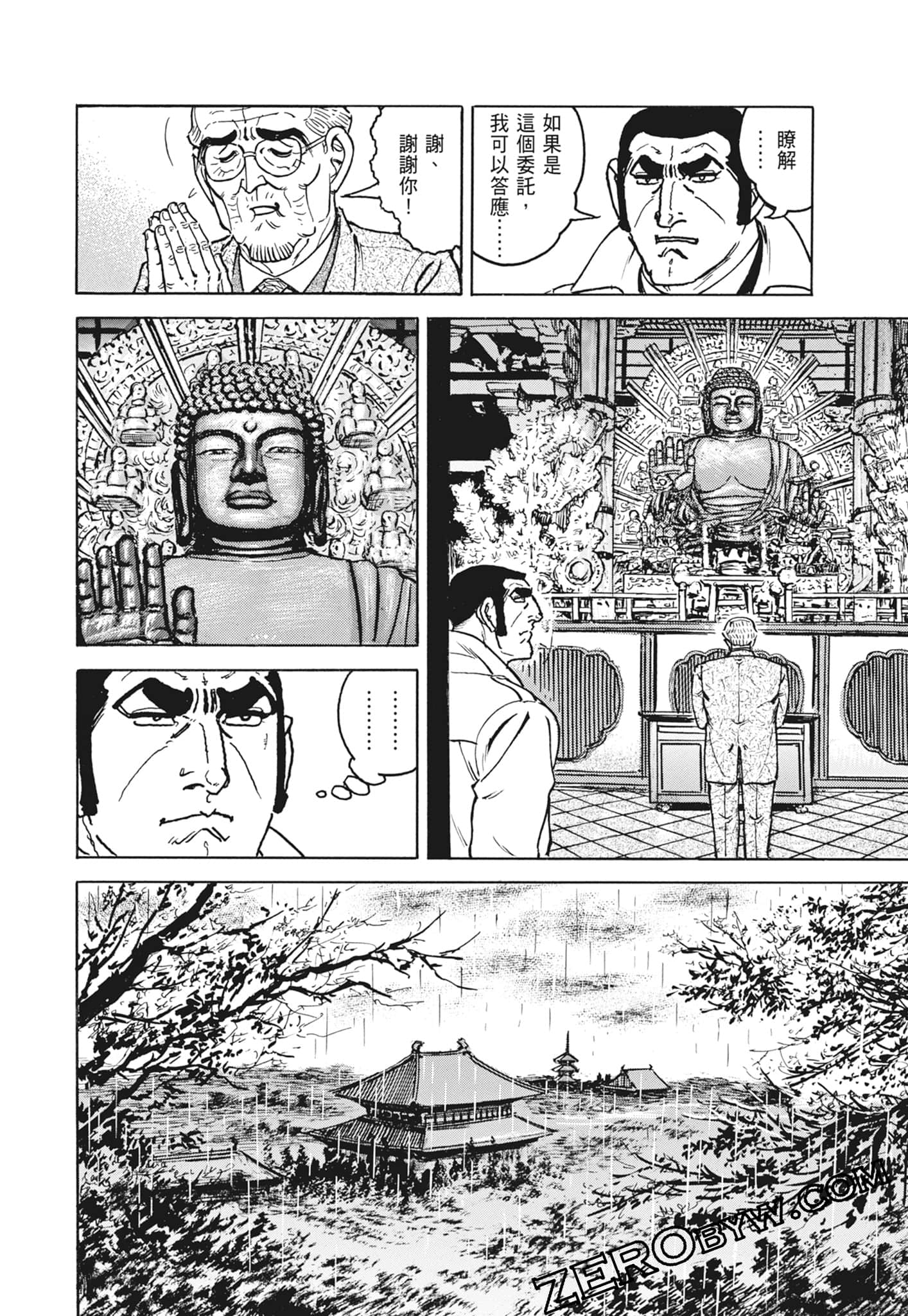 Page 122