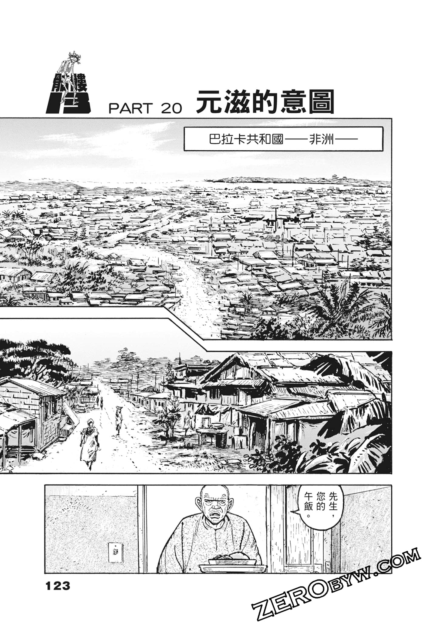 Page 123
