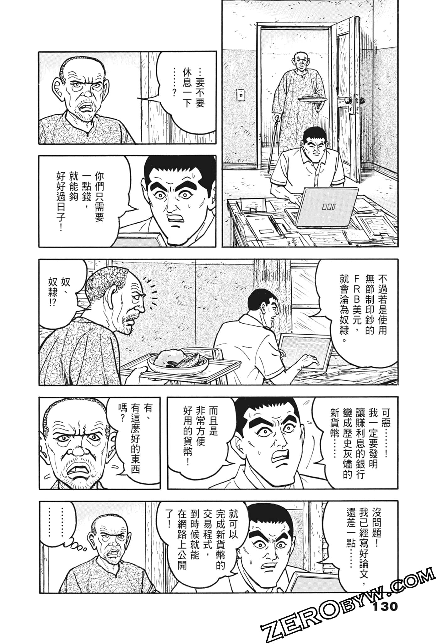 Page 130