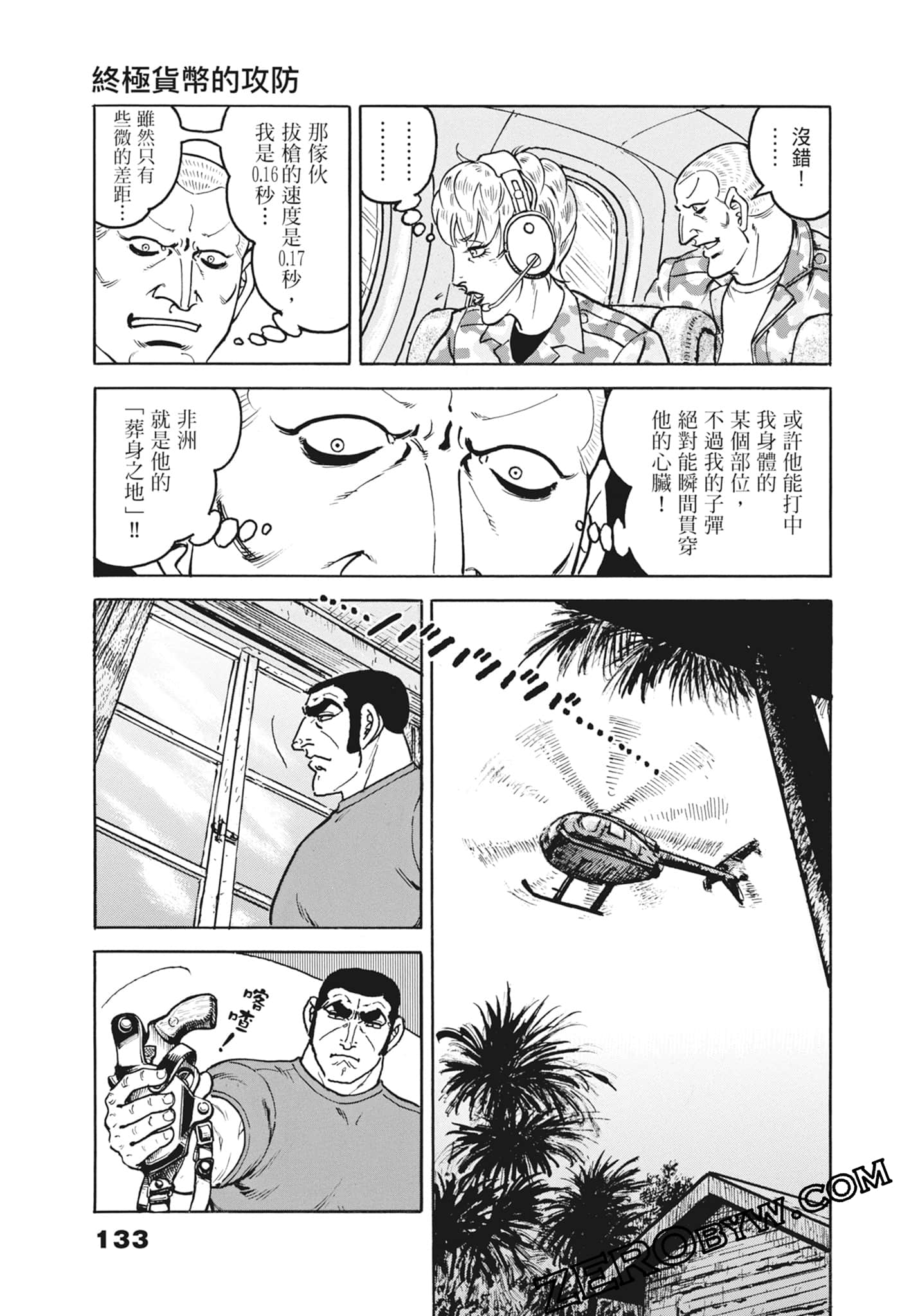 Page 133