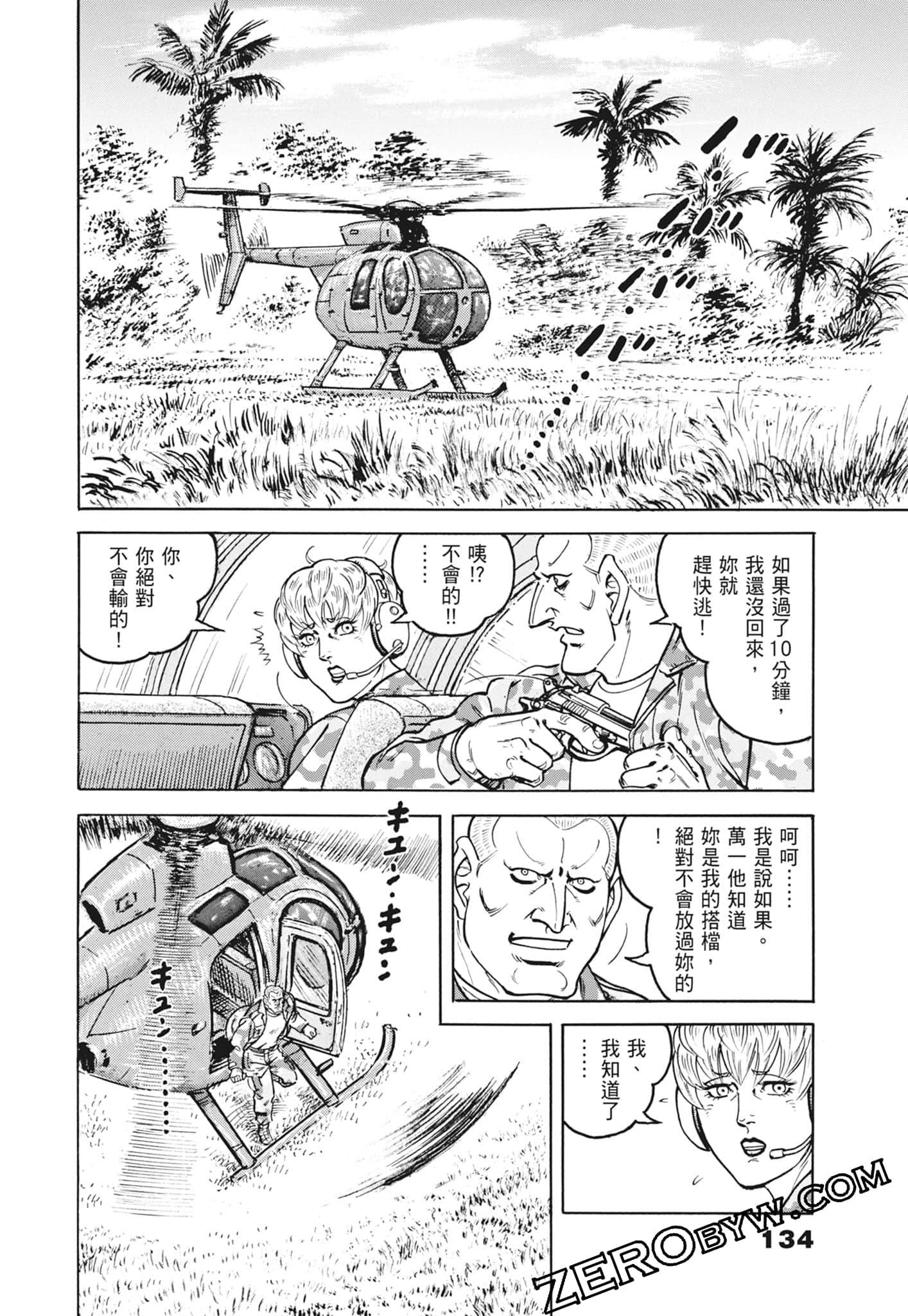 Page 134