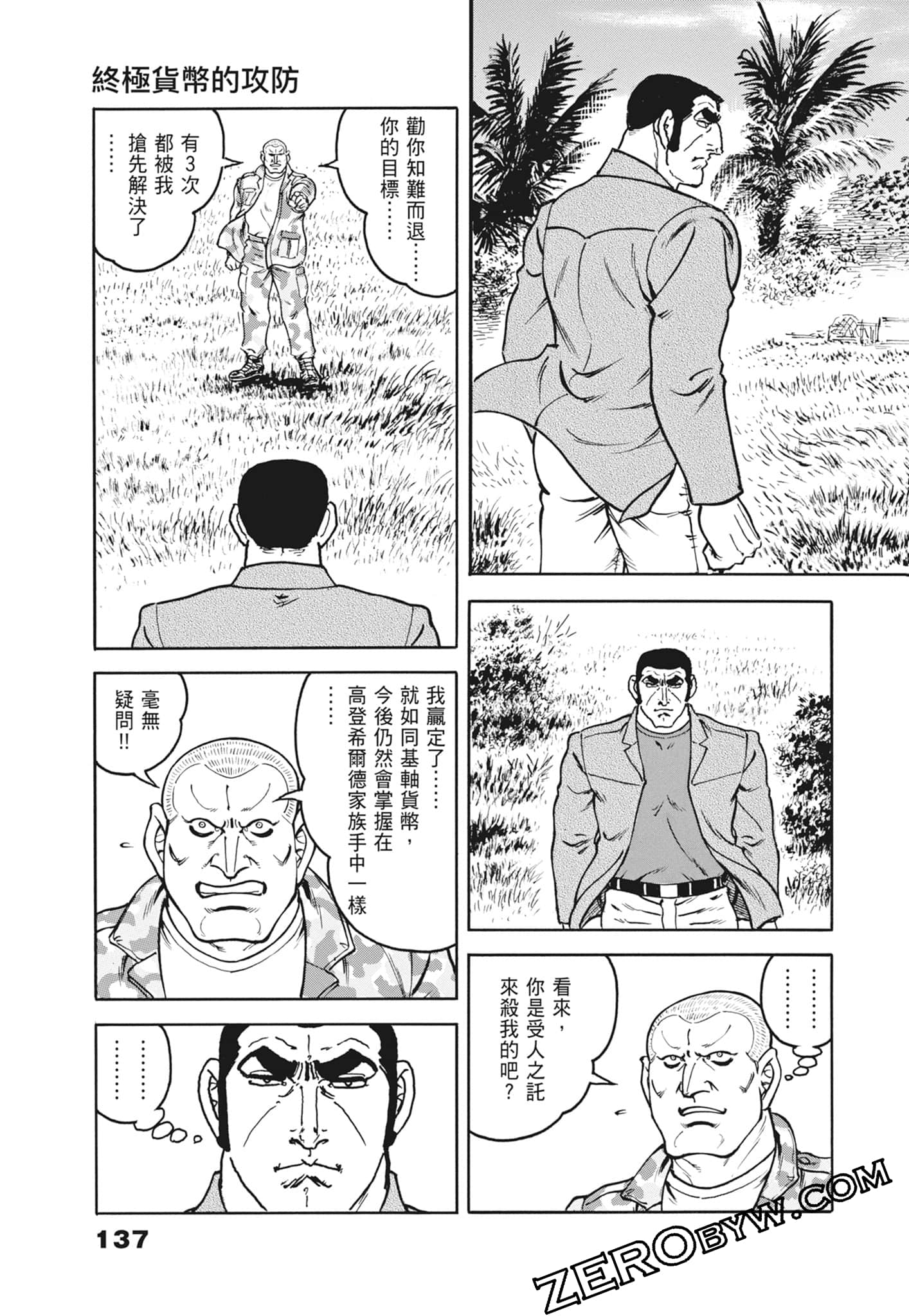 Page 137