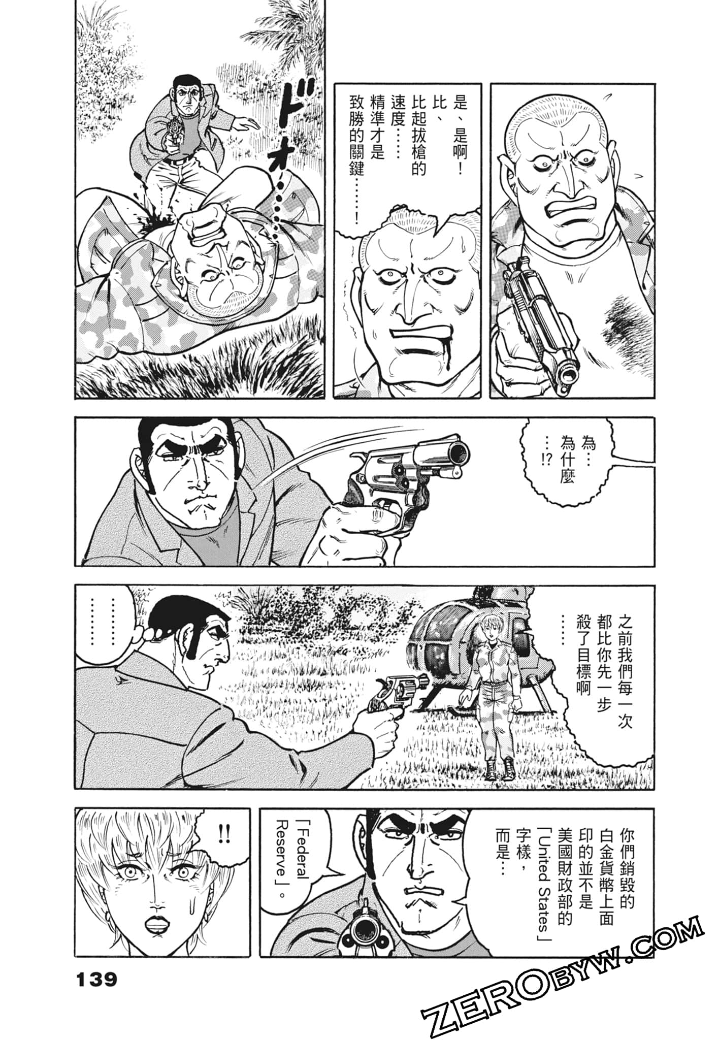 Page 139