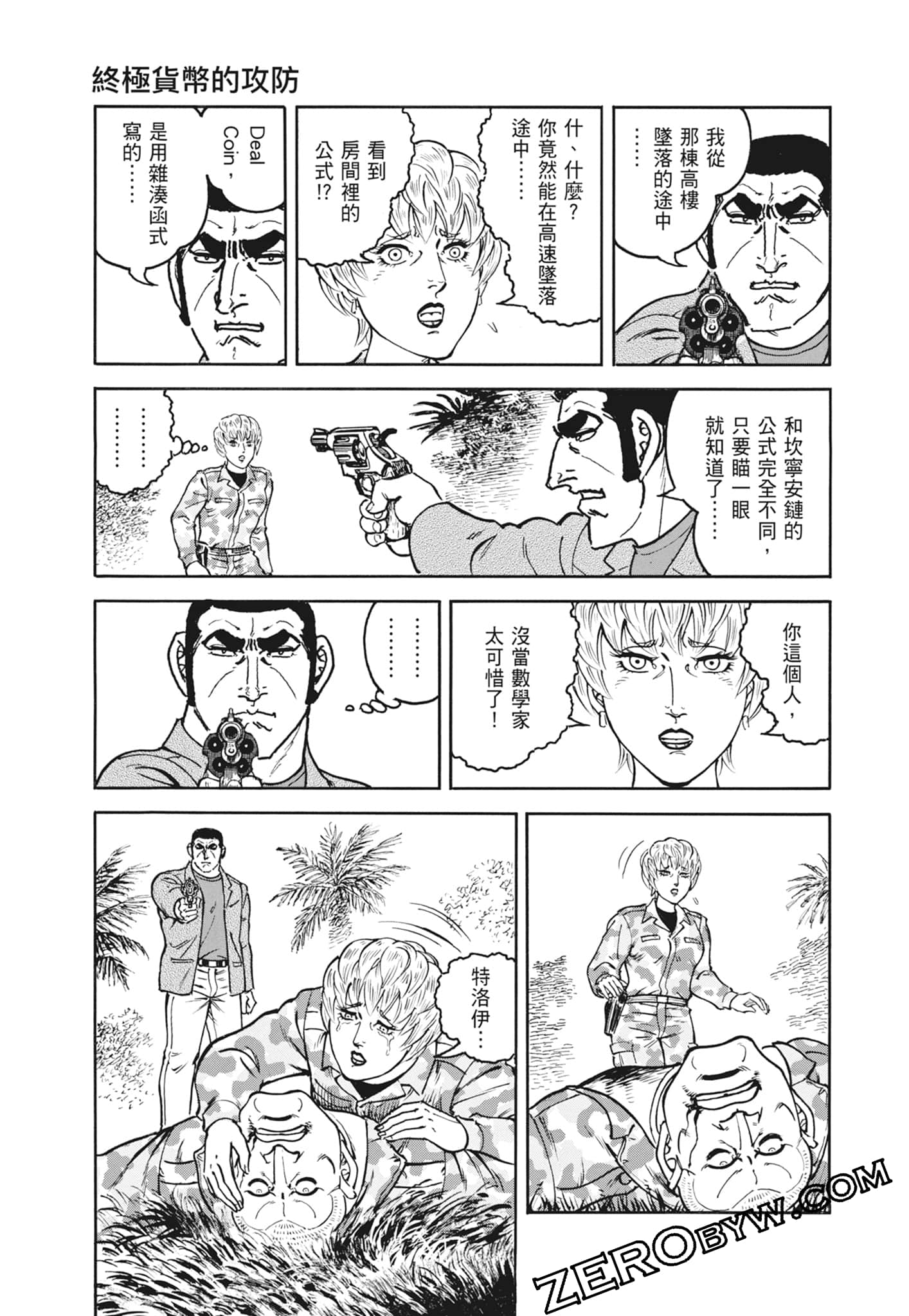 Page 141