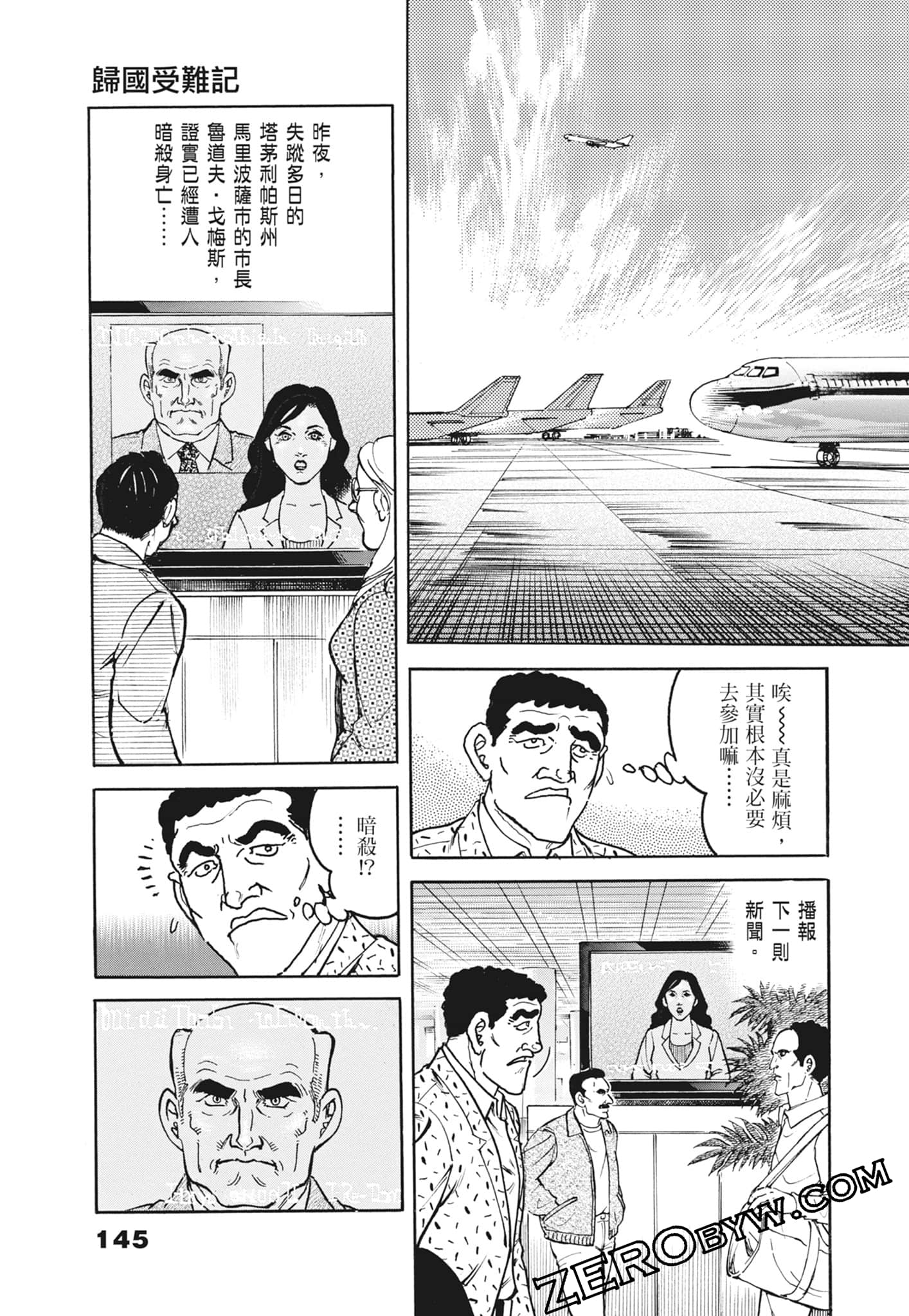 Page 145