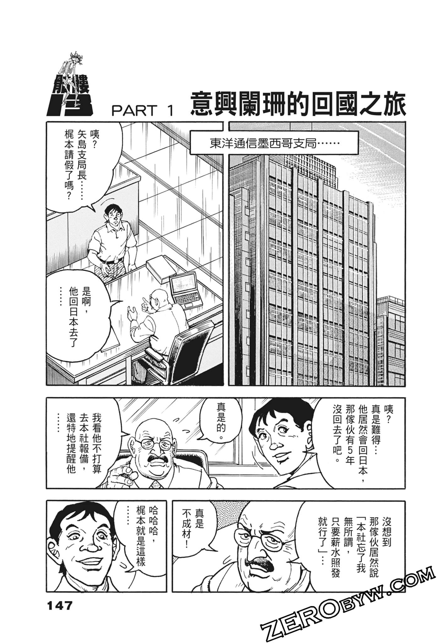 Page 147